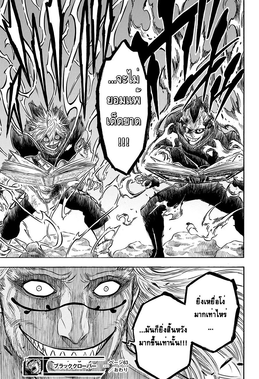 Manga-lc-com อ่านมังงะ อ่านการ์ตูน ออนไลน์ ฟรี Black Clover ตอนที่ 1 2 3 4 5 6 7 8 9 10 11 12 13 14 ฟรี ไม่มีโฆษณา Manga-lc - อ่าน มังงะ อ่าน การ์ตูน ออนไลน์ อ่านมังงะ ฟรี