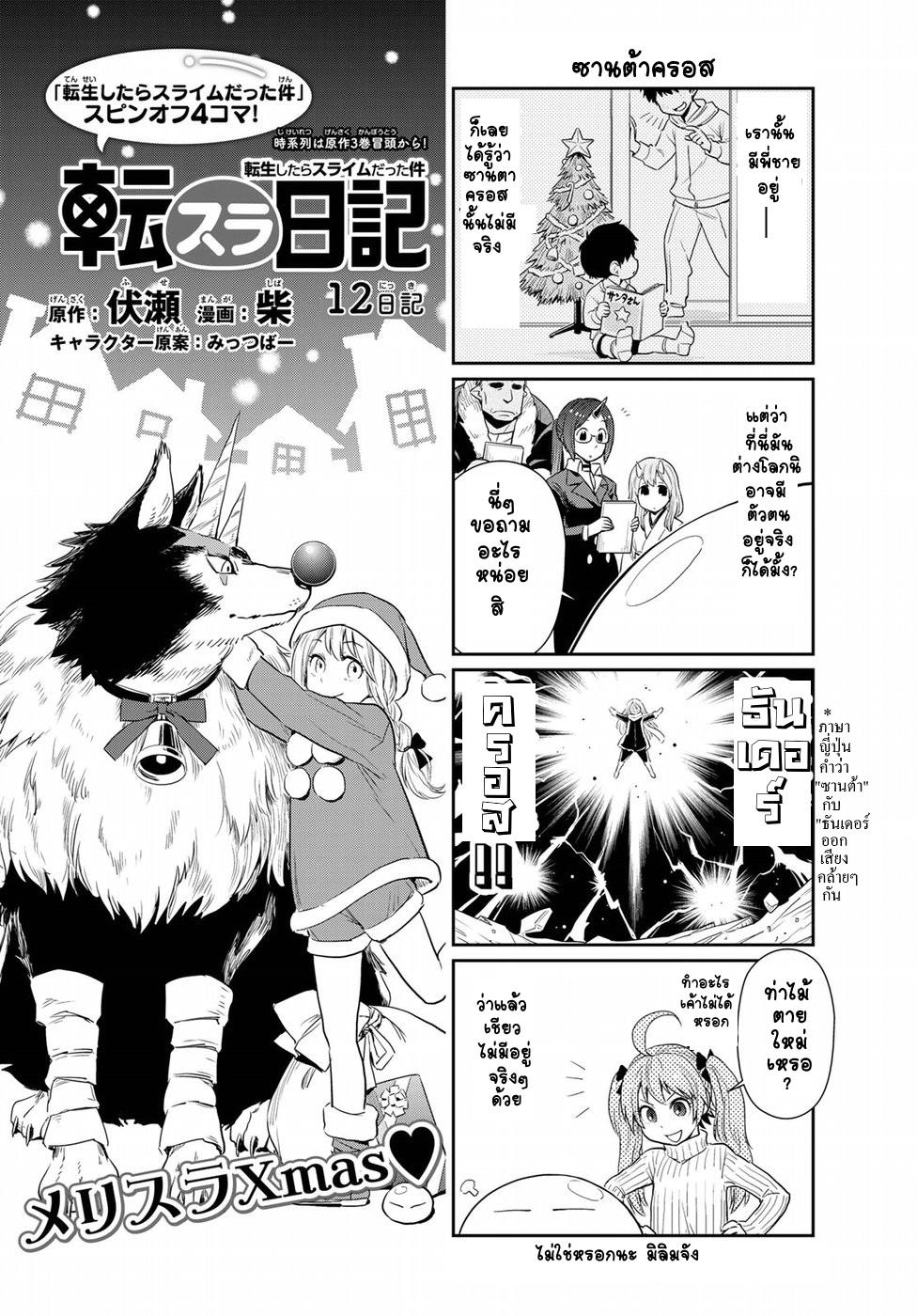 Manga-lc-com อ่านมังงะ อ่านการ์ตูน ออนไลน์ ฟรี Tensura Nikki Tensei shitara Slime Datta Ken ตอนที่ 1 2 3 4 5 6 7 8 9 10 11 12 13 14 ฟรี ไม่มีโฆษณา Manga-lc - อ่าน มังงะ อ่าน การ์ตูน ออนไลน์ อ่านมังงะ ฟรี