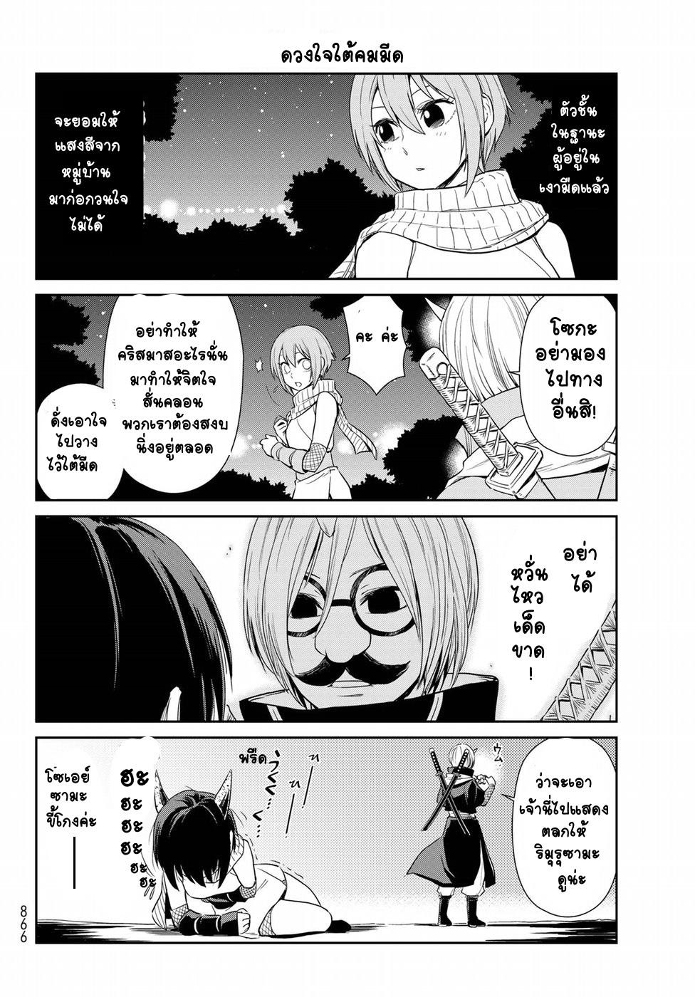 Manga-lc-com อ่านมังงะ อ่านการ์ตูน ออนไลน์ ฟรี Tensura Nikki Tensei shitara Slime Datta Ken ตอนที่ 1 2 3 4 5 6 7 8 9 10 11 12 13 14 ฟรี ไม่มีโฆษณา Manga-lc - อ่าน มังงะ อ่าน การ์ตูน ออนไลน์ อ่านมังงะ ฟรี