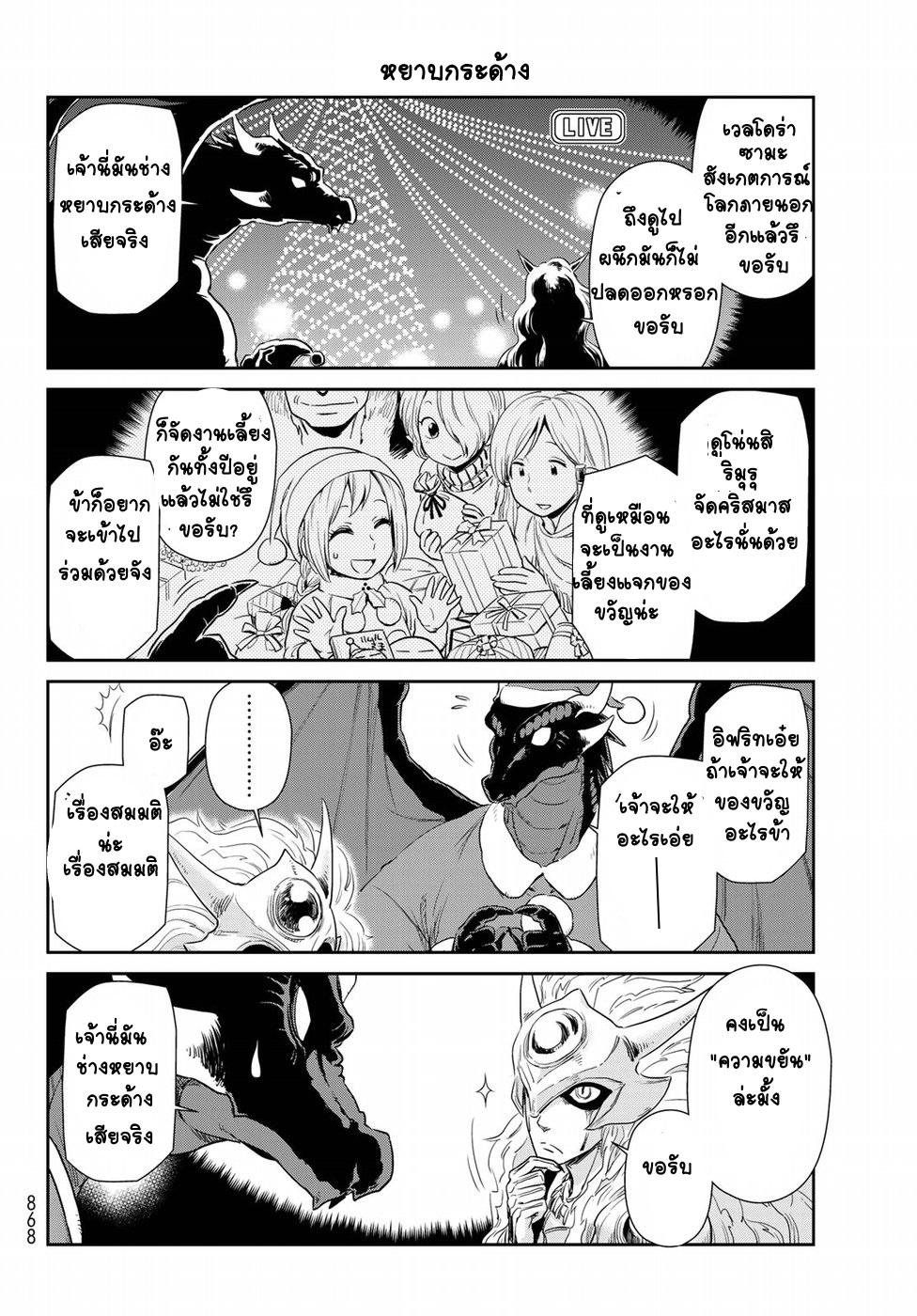 Manga-lc-com อ่านมังงะ อ่านการ์ตูน ออนไลน์ ฟรี Tensura Nikki Tensei shitara Slime Datta Ken ตอนที่ 1 2 3 4 5 6 7 8 9 10 11 12 13 14 ฟรี ไม่มีโฆษณา Manga-lc - อ่าน มังงะ อ่าน การ์ตูน ออนไลน์ อ่านมังงะ ฟรี