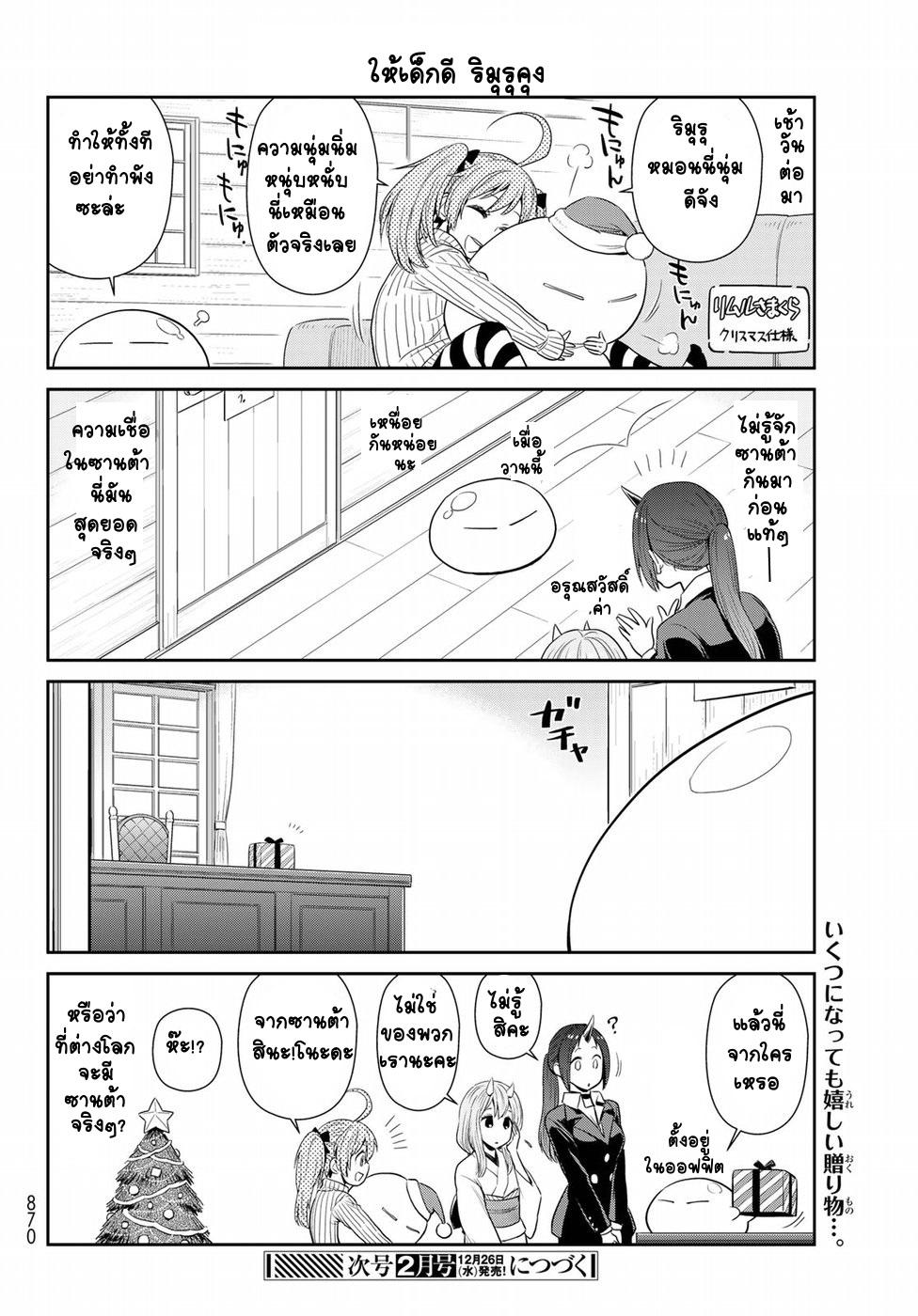 Manga-lc-com อ่านมังงะ อ่านการ์ตูน ออนไลน์ ฟรี Tensura Nikki Tensei shitara Slime Datta Ken ตอนที่ 1 2 3 4 5 6 7 8 9 10 11 12 13 14 ฟรี ไม่มีโฆษณา Manga-lc - อ่าน มังงะ อ่าน การ์ตูน ออนไลน์ อ่านมังงะ ฟรี