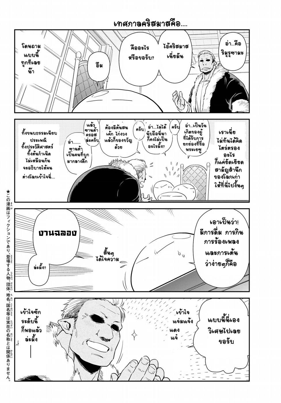 Manga-lc-com อ่านมังงะ อ่านการ์ตูน ออนไลน์ ฟรี Tensura Nikki Tensei shitara Slime Datta Ken ตอนที่ 1 2 3 4 5 6 7 8 9 10 11 12 13 14 ฟรี ไม่มีโฆษณา Manga-lc - อ่าน มังงะ อ่าน การ์ตูน ออนไลน์ อ่านมังงะ ฟรี