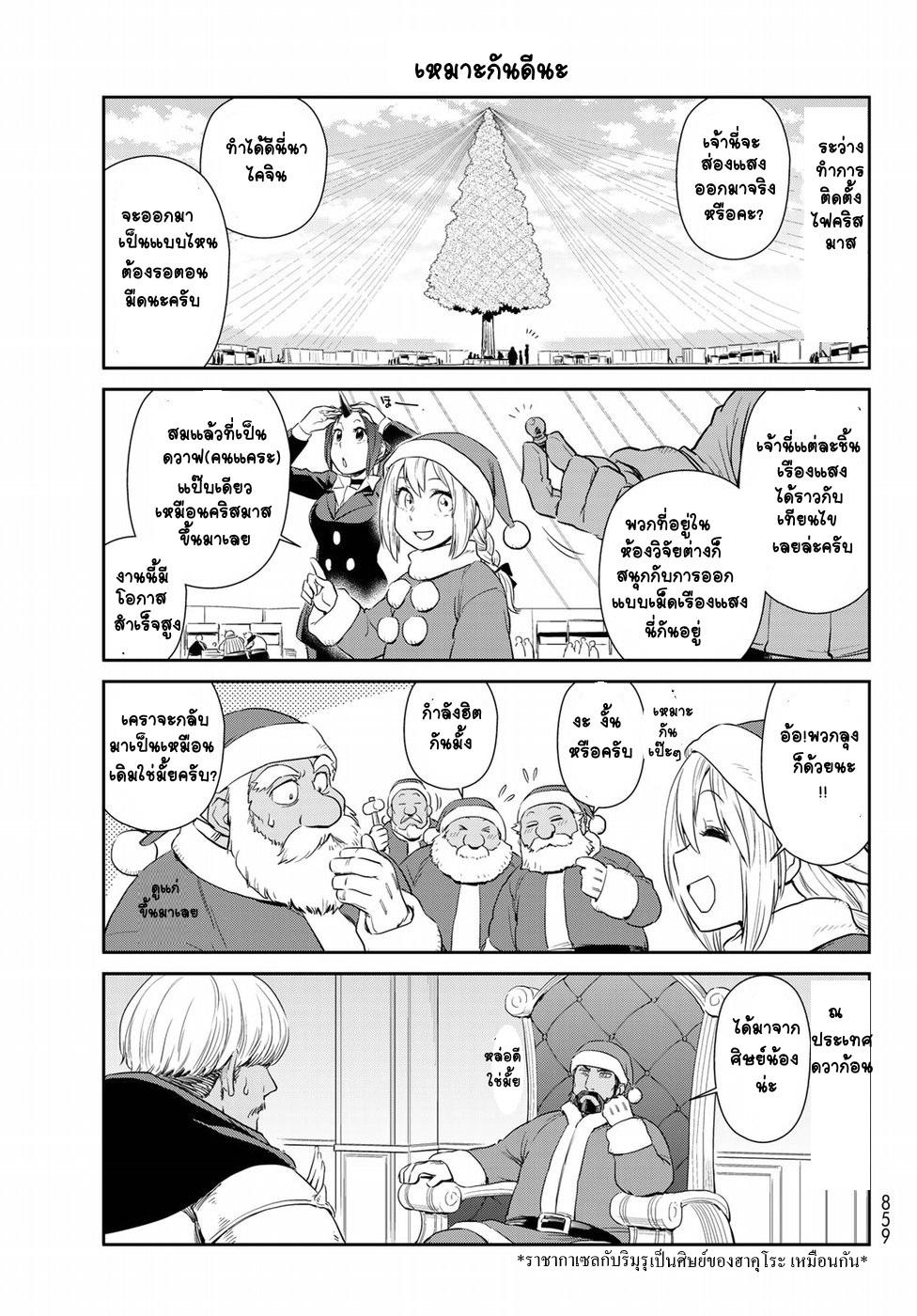 Manga-lc-com อ่านมังงะ อ่านการ์ตูน ออนไลน์ ฟรี Tensura Nikki Tensei shitara Slime Datta Ken ตอนที่ 1 2 3 4 5 6 7 8 9 10 11 12 13 14 ฟรี ไม่มีโฆษณา Manga-lc - อ่าน มังงะ อ่าน การ์ตูน ออนไลน์ อ่านมังงะ ฟรี