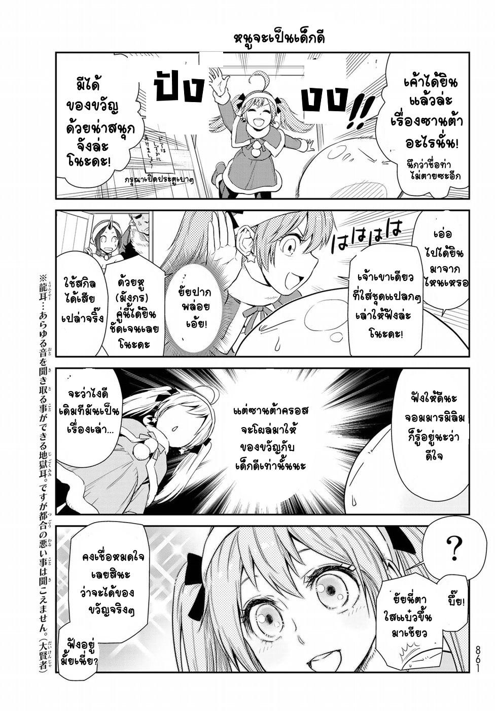 Manga-lc-com อ่านมังงะ อ่านการ์ตูน ออนไลน์ ฟรี Tensura Nikki Tensei shitara Slime Datta Ken ตอนที่ 1 2 3 4 5 6 7 8 9 10 11 12 13 14 ฟรี ไม่มีโฆษณา Manga-lc - อ่าน มังงะ อ่าน การ์ตูน ออนไลน์ อ่านมังงะ ฟรี