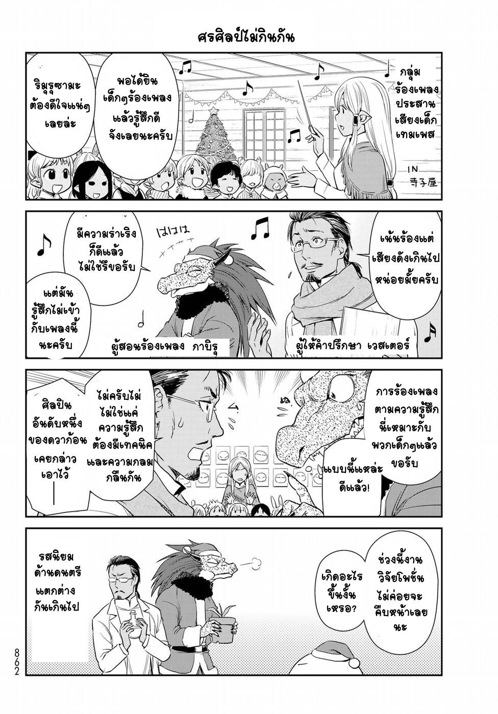 Manga-lc-com อ่านมังงะ อ่านการ์ตูน ออนไลน์ ฟรี Tensura Nikki Tensei shitara Slime Datta Ken ตอนที่ 1 2 3 4 5 6 7 8 9 10 11 12 13 14 ฟรี ไม่มีโฆษณา Manga-lc - อ่าน มังงะ อ่าน การ์ตูน ออนไลน์ อ่านมังงะ ฟรี