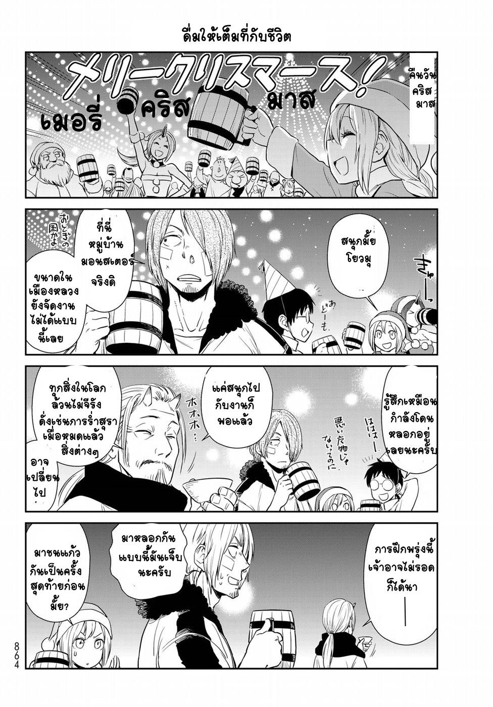 Manga-lc-com อ่านมังงะ อ่านการ์ตูน ออนไลน์ ฟรี Tensura Nikki Tensei shitara Slime Datta Ken ตอนที่ 1 2 3 4 5 6 7 8 9 10 11 12 13 14 ฟรี ไม่มีโฆษณา Manga-lc - อ่าน มังงะ อ่าน การ์ตูน ออนไลน์ อ่านมังงะ ฟรี