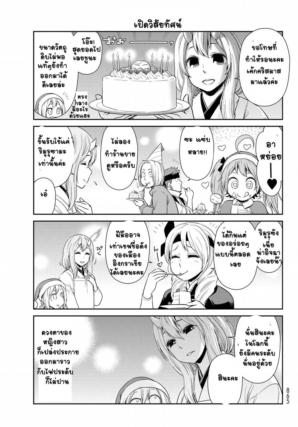 Manga-lc-com อ่านมังงะ อ่านการ์ตูน ออนไลน์ ฟรี Tensura Nikki Tensei shitara Slime Datta Ken ตอนที่ 1 2 3 4 5 6 7 8 9 10 11 12 13 14 ฟรี ไม่มีโฆษณา Manga-lc - อ่าน มังงะ อ่าน การ์ตูน ออนไลน์ อ่านมังงะ ฟรี