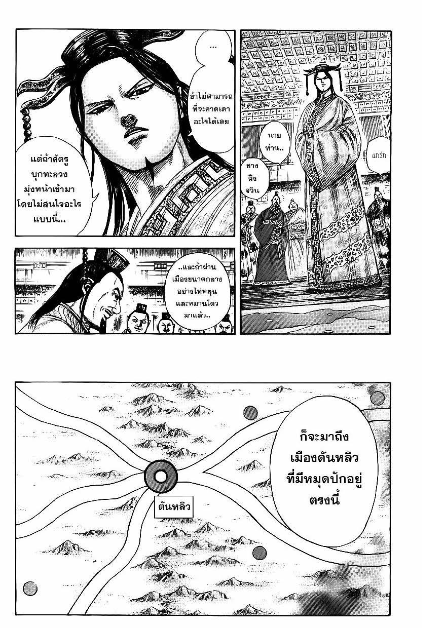 Manga-lc-com อ่านมังงะ อ่านการ์ตูน ออนไลน์ ฟรี Kingdom ตอนที่ 1 2 3 4 5 6 7 8 9 10 11 12 13 14 ฟรี ไม่มีโฆษณา Manga-lc - อ่าน มังงะ อ่าน การ์ตูน ออนไลน์ อ่านมังงะ ฟรี
