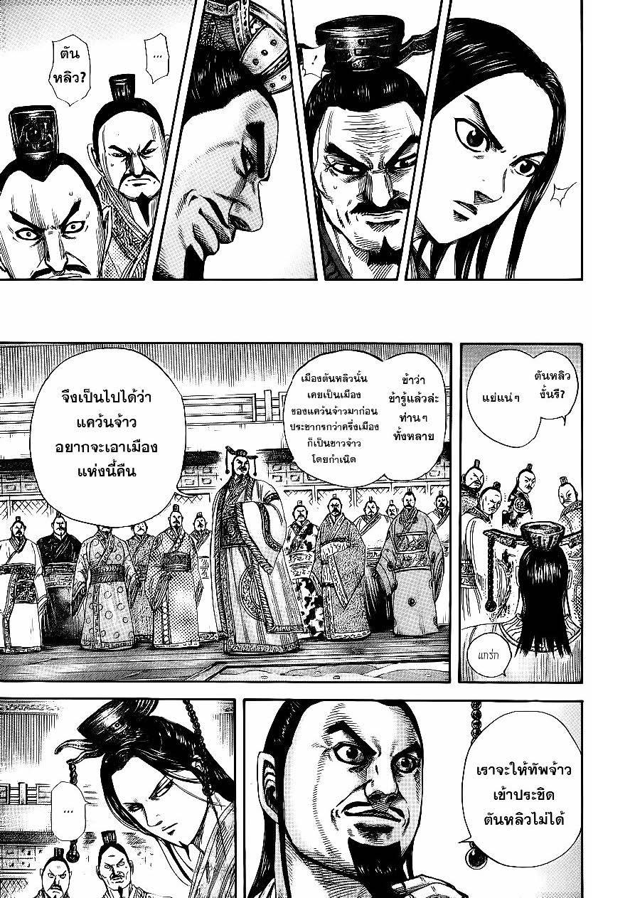 Manga-lc-com อ่านมังงะ อ่านการ์ตูน ออนไลน์ ฟรี Kingdom ตอนที่ 1 2 3 4 5 6 7 8 9 10 11 12 13 14 ฟรี ไม่มีโฆษณา Manga-lc - อ่าน มังงะ อ่าน การ์ตูน ออนไลน์ อ่านมังงะ ฟรี