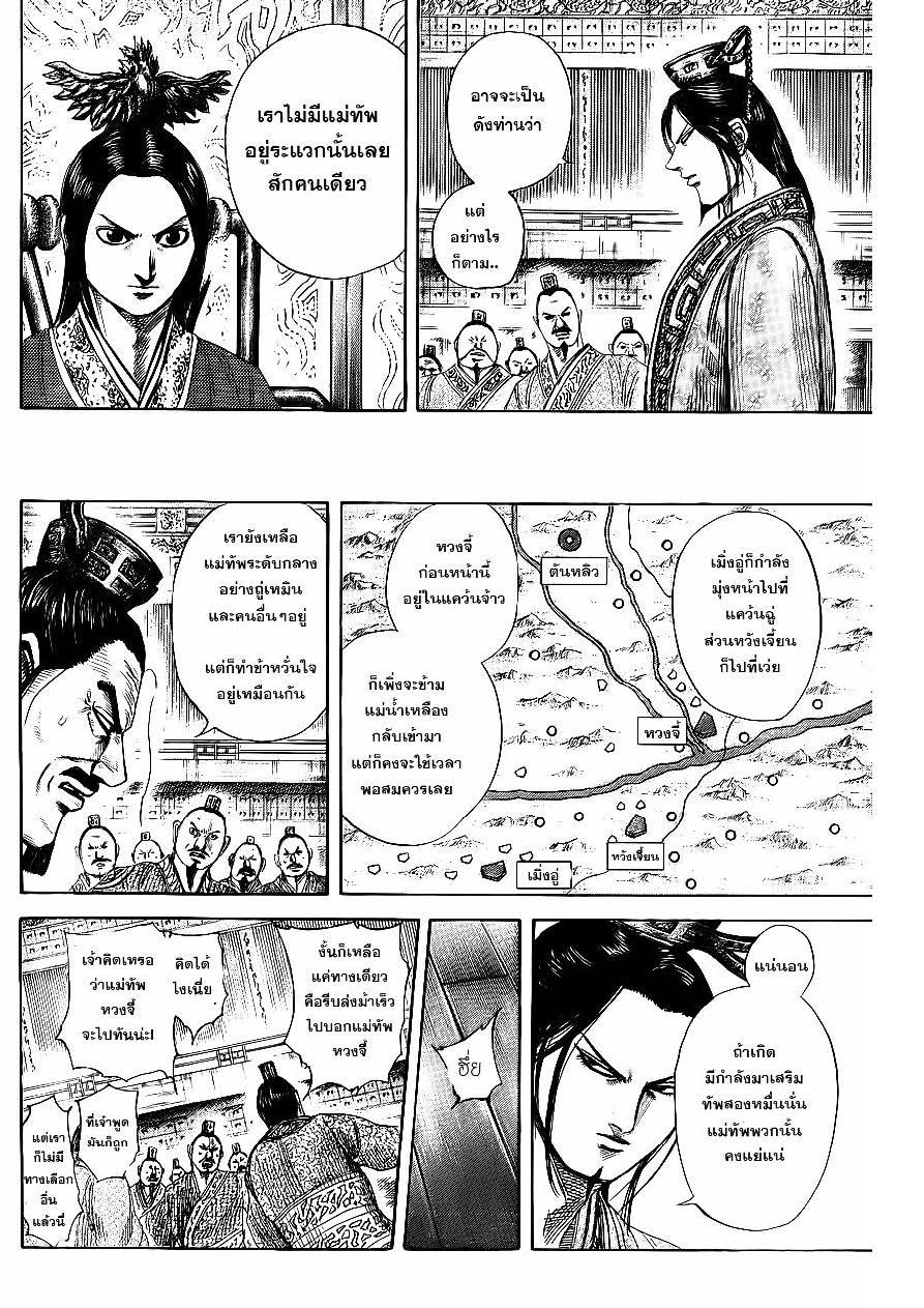 Manga-lc-com อ่านมังงะ อ่านการ์ตูน ออนไลน์ ฟรี Kingdom ตอนที่ 1 2 3 4 5 6 7 8 9 10 11 12 13 14 ฟรี ไม่มีโฆษณา Manga-lc - อ่าน มังงะ อ่าน การ์ตูน ออนไลน์ อ่านมังงะ ฟรี