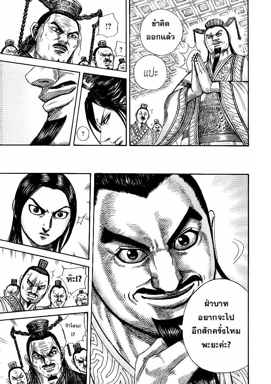 Manga-lc-com อ่านมังงะ อ่านการ์ตูน ออนไลน์ ฟรี Kingdom ตอนที่ 1 2 3 4 5 6 7 8 9 10 11 12 13 14 ฟรี ไม่มีโฆษณา Manga-lc - อ่าน มังงะ อ่าน การ์ตูน ออนไลน์ อ่านมังงะ ฟรี