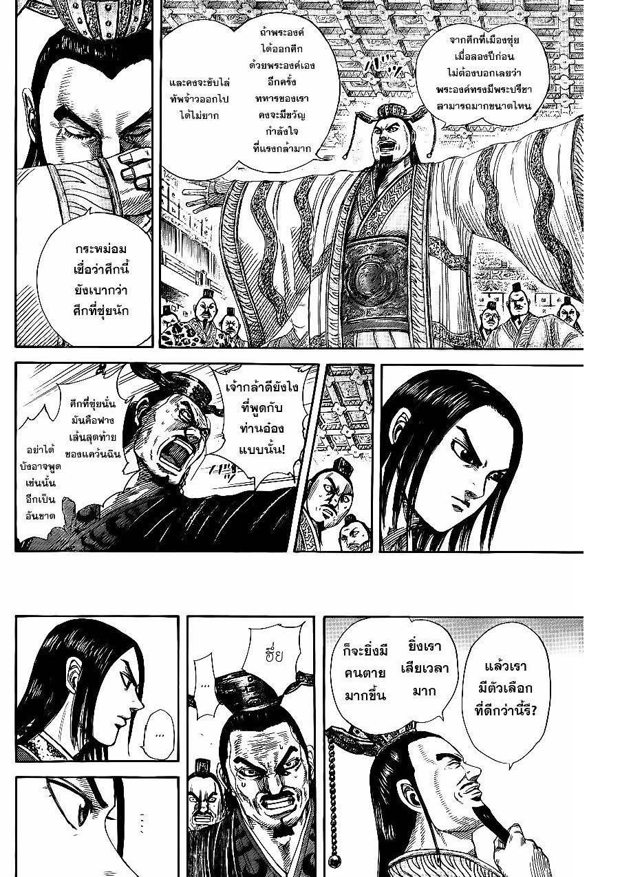 Manga-lc-com อ่านมังงะ อ่านการ์ตูน ออนไลน์ ฟรี Kingdom ตอนที่ 1 2 3 4 5 6 7 8 9 10 11 12 13 14 ฟรี ไม่มีโฆษณา Manga-lc - อ่าน มังงะ อ่าน การ์ตูน ออนไลน์ อ่านมังงะ ฟรี