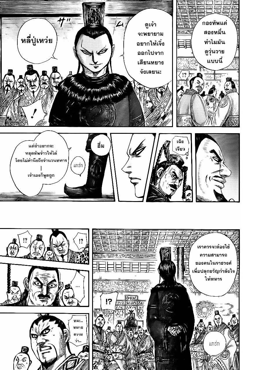 Manga-lc-com อ่านมังงะ อ่านการ์ตูน ออนไลน์ ฟรี Kingdom ตอนที่ 1 2 3 4 5 6 7 8 9 10 11 12 13 14 ฟรี ไม่มีโฆษณา Manga-lc - อ่าน มังงะ อ่าน การ์ตูน ออนไลน์ อ่านมังงะ ฟรี
