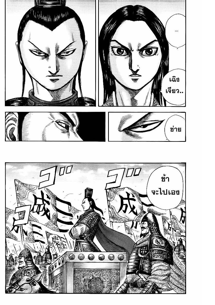 Manga-lc-com อ่านมังงะ อ่านการ์ตูน ออนไลน์ ฟรี Kingdom ตอนที่ 1 2 3 4 5 6 7 8 9 10 11 12 13 14 ฟรี ไม่มีโฆษณา Manga-lc - อ่าน มังงะ อ่าน การ์ตูน ออนไลน์ อ่านมังงะ ฟรี