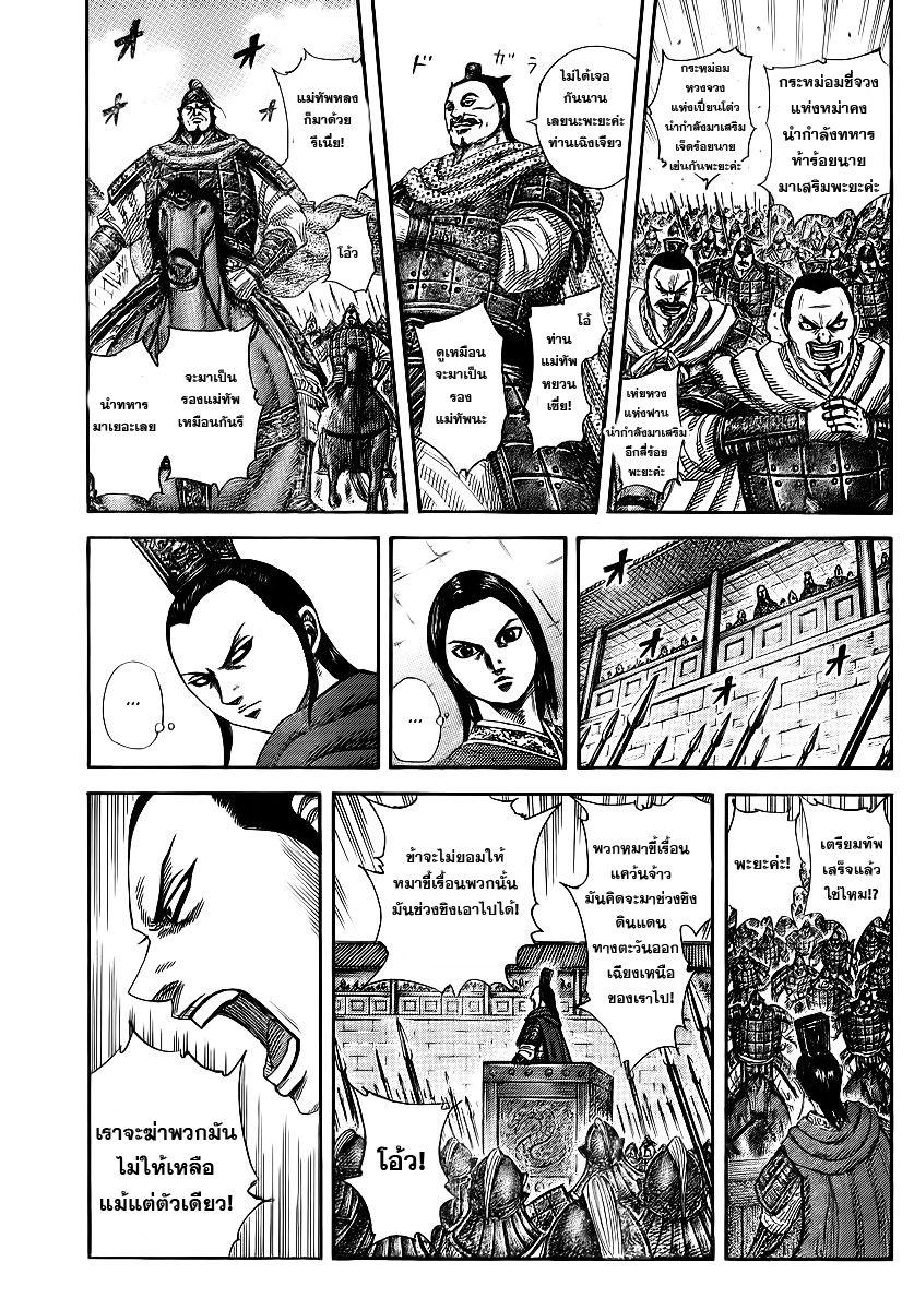 Manga-lc-com อ่านมังงะ อ่านการ์ตูน ออนไลน์ ฟรี Kingdom ตอนที่ 1 2 3 4 5 6 7 8 9 10 11 12 13 14 ฟรี ไม่มีโฆษณา Manga-lc - อ่าน มังงะ อ่าน การ์ตูน ออนไลน์ อ่านมังงะ ฟรี
