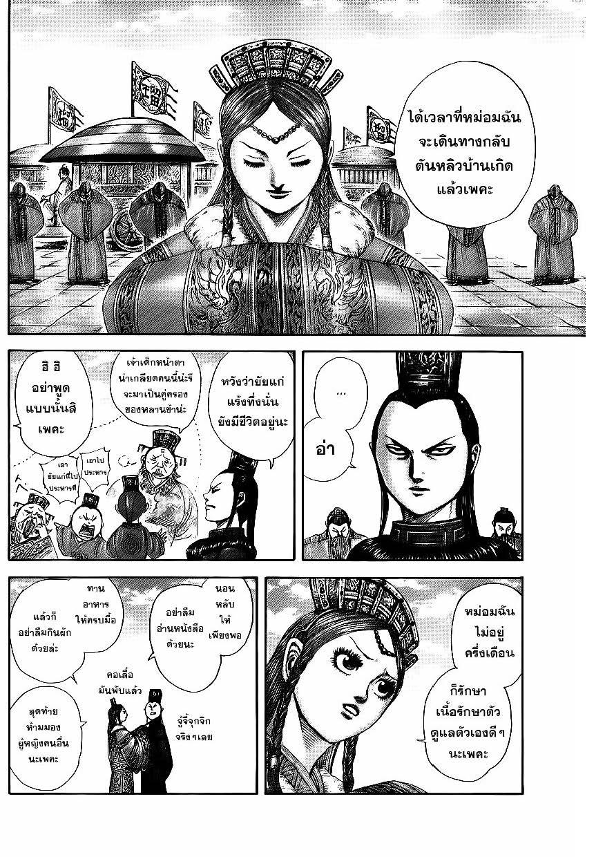Manga-lc-com อ่านมังงะ อ่านการ์ตูน ออนไลน์ ฟรี Kingdom ตอนที่ 1 2 3 4 5 6 7 8 9 10 11 12 13 14 ฟรี ไม่มีโฆษณา Manga-lc - อ่าน มังงะ อ่าน การ์ตูน ออนไลน์ อ่านมังงะ ฟรี