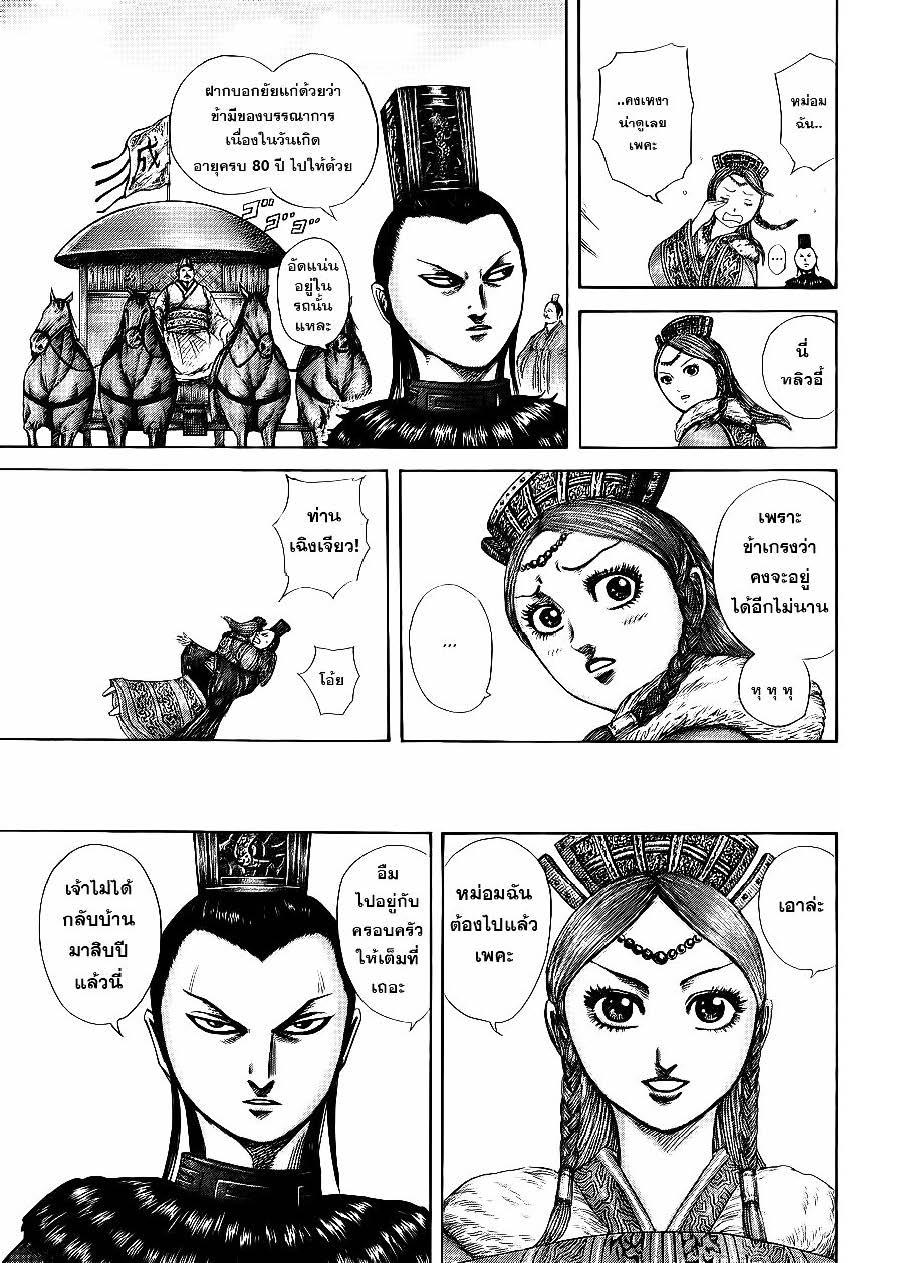 Manga-lc-com อ่านมังงะ อ่านการ์ตูน ออนไลน์ ฟรี Kingdom ตอนที่ 1 2 3 4 5 6 7 8 9 10 11 12 13 14 ฟรี ไม่มีโฆษณา Manga-lc - อ่าน มังงะ อ่าน การ์ตูน ออนไลน์ อ่านมังงะ ฟรี