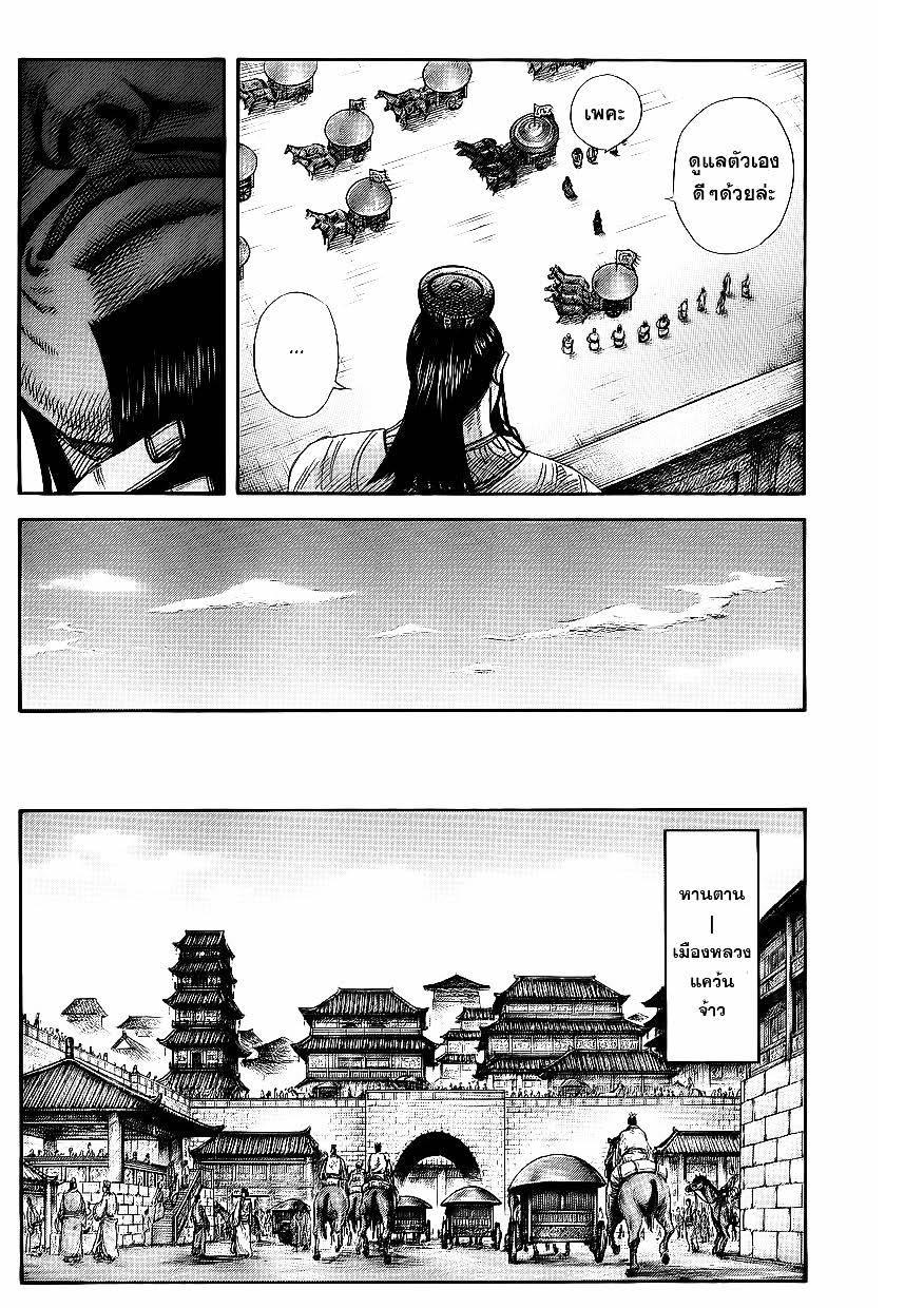 Manga-lc-com อ่านมังงะ อ่านการ์ตูน ออนไลน์ ฟรี Kingdom ตอนที่ 1 2 3 4 5 6 7 8 9 10 11 12 13 14 ฟรี ไม่มีโฆษณา Manga-lc - อ่าน มังงะ อ่าน การ์ตูน ออนไลน์ อ่านมังงะ ฟรี