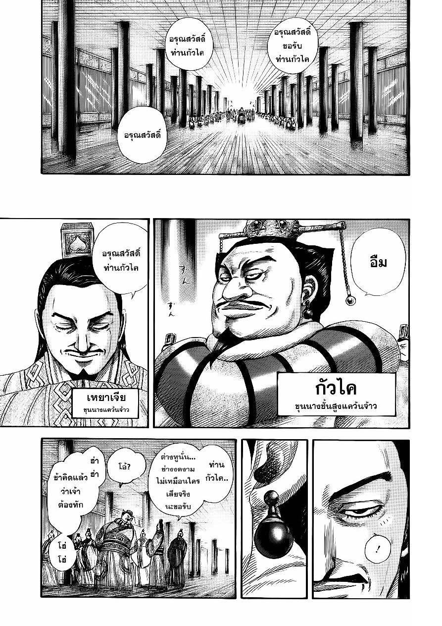 Manga-lc-com อ่านมังงะ อ่านการ์ตูน ออนไลน์ ฟรี Kingdom ตอนที่ 1 2 3 4 5 6 7 8 9 10 11 12 13 14 ฟรี ไม่มีโฆษณา Manga-lc - อ่าน มังงะ อ่าน การ์ตูน ออนไลน์ อ่านมังงะ ฟรี