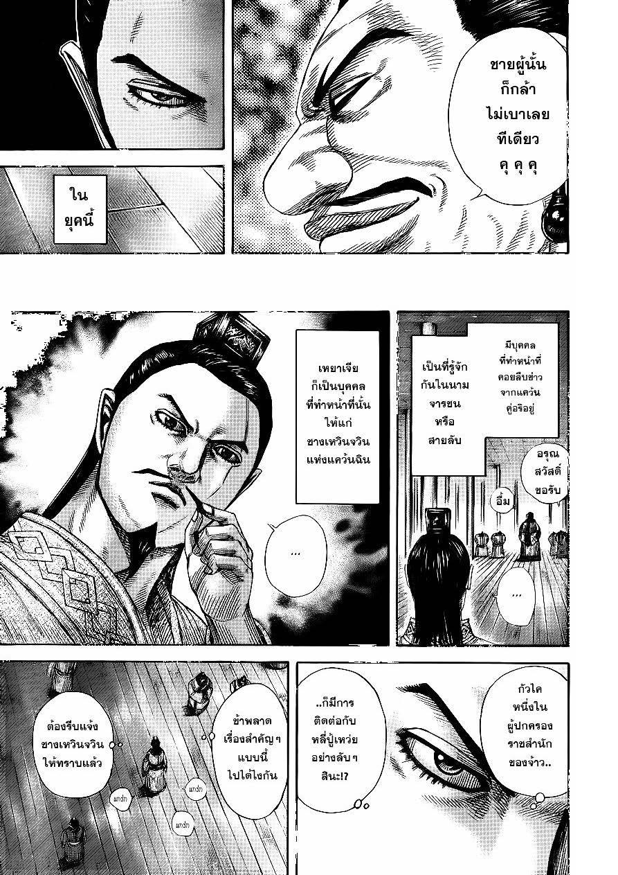 Manga-lc-com อ่านมังงะ อ่านการ์ตูน ออนไลน์ ฟรี Kingdom ตอนที่ 1 2 3 4 5 6 7 8 9 10 11 12 13 14 ฟรี ไม่มีโฆษณา Manga-lc - อ่าน มังงะ อ่าน การ์ตูน ออนไลน์ อ่านมังงะ ฟรี