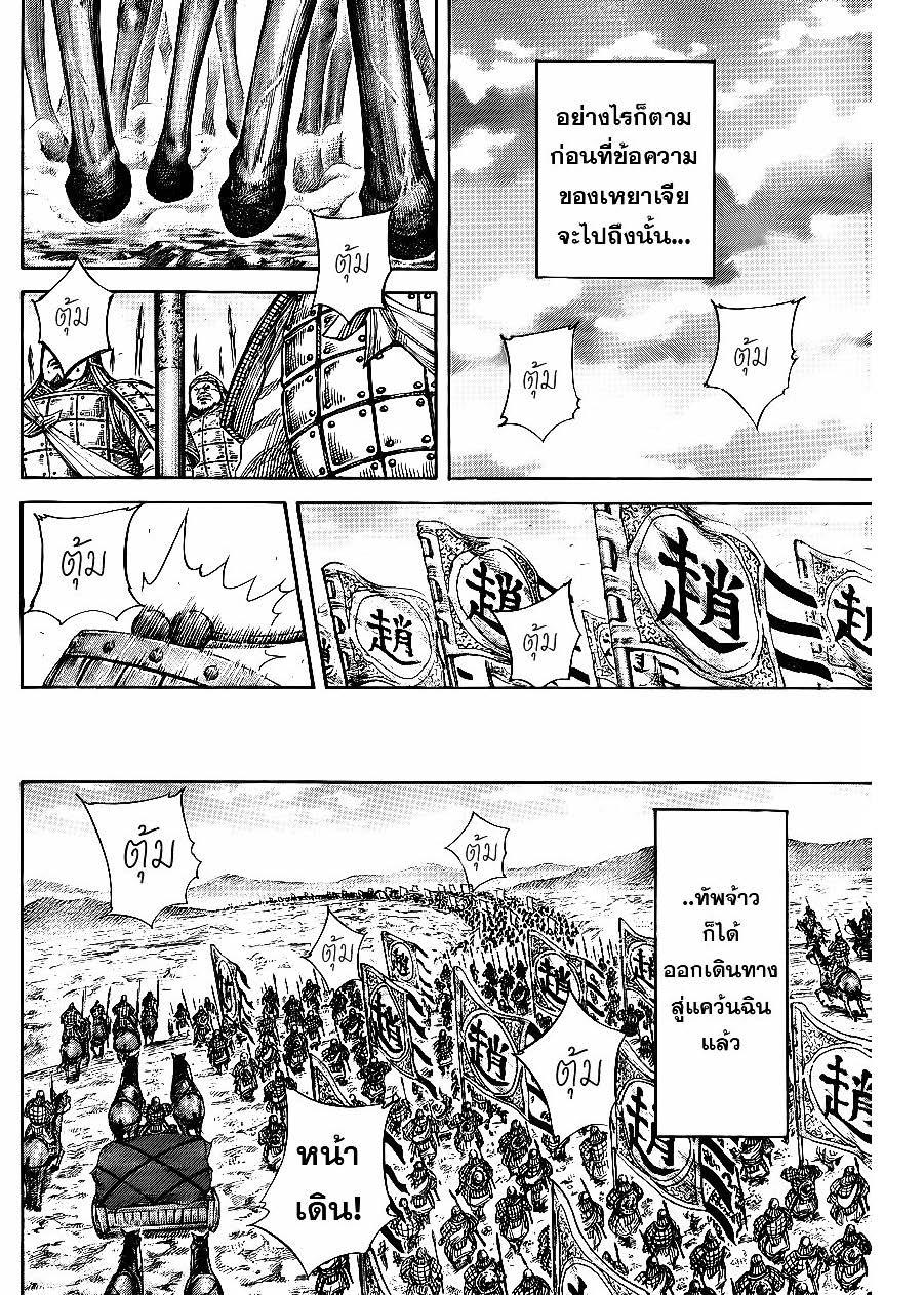 Manga-lc-com อ่านมังงะ อ่านการ์ตูน ออนไลน์ ฟรี Kingdom ตอนที่ 1 2 3 4 5 6 7 8 9 10 11 12 13 14 ฟรี ไม่มีโฆษณา Manga-lc - อ่าน มังงะ อ่าน การ์ตูน ออนไลน์ อ่านมังงะ ฟรี
