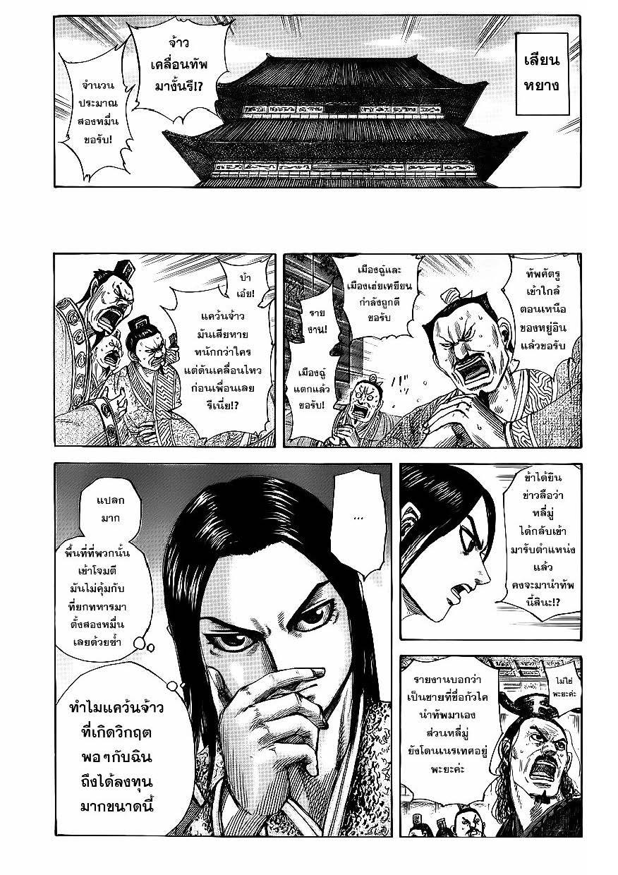 Manga-lc-com อ่านมังงะ อ่านการ์ตูน ออนไลน์ ฟรี Kingdom ตอนที่ 1 2 3 4 5 6 7 8 9 10 11 12 13 14 ฟรี ไม่มีโฆษณา Manga-lc - อ่าน มังงะ อ่าน การ์ตูน ออนไลน์ อ่านมังงะ ฟรี