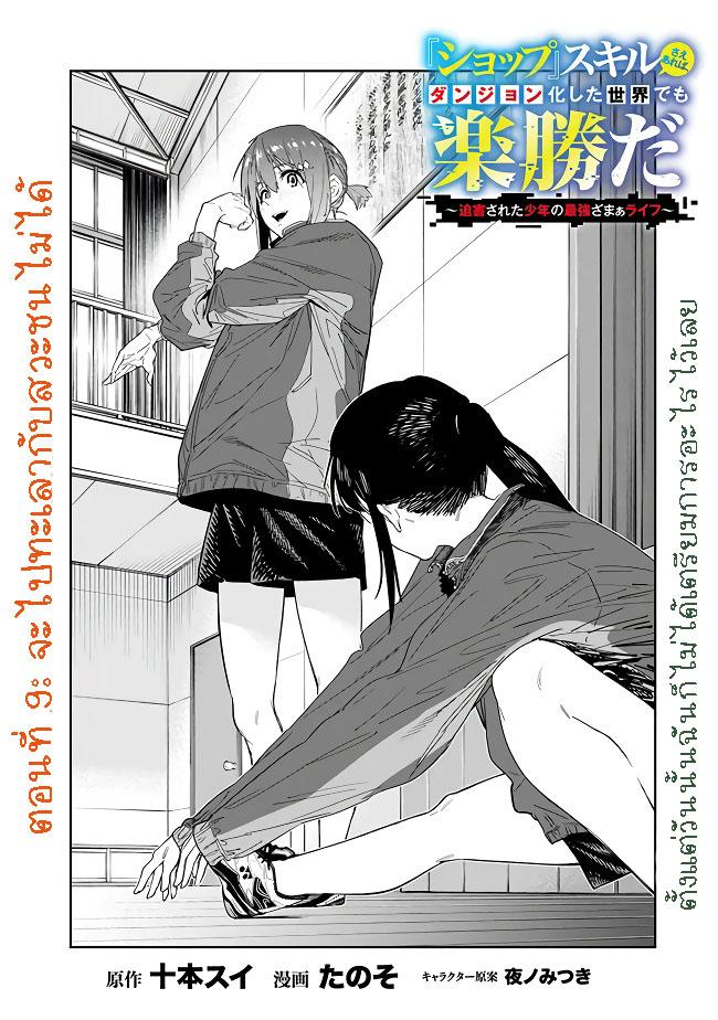 Manga-lc-com อ่านมังงะ อ่านการ์ตูน ออนไลน์ ฟรี Shop Skill Sae Areba, Dungeon-ka Shita Sekai Demo Rakushou da ตอนที่ 1 2 3 4 5 6 7 8 9 10 11 12 13 14 ฟรี ไม่มีโฆษณา Manga-lc - อ่าน มังงะ อ่าน การ์ตูน ออนไลน์ อ่านมังงะ ฟรี