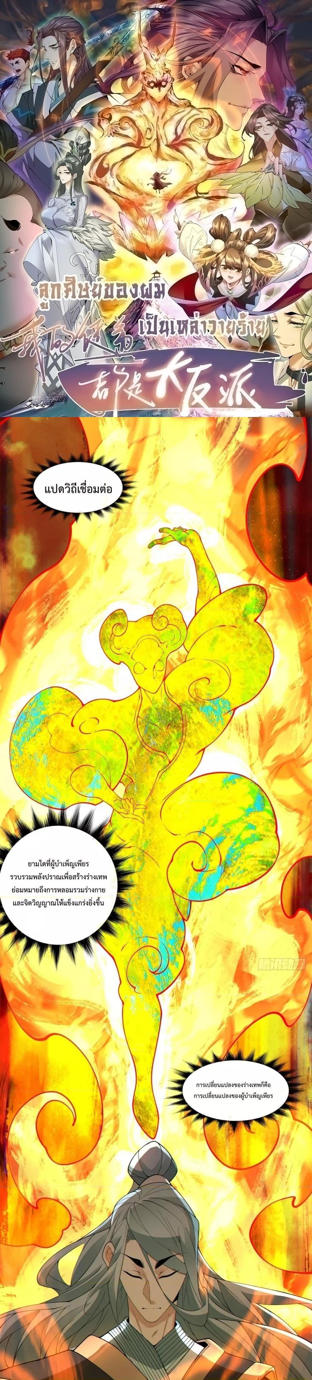 Manga-lc-com อ่านมังงะ อ่านการ์ตูน ออนไลน์ ฟรี My Disciples Are All Big Villains ตอนที่ 1 2 3 4 5 6 7 8 9 10 11 12 13 14 ฟรี ไม่มีโฆษณา Manga-lc - อ่าน มังงะ อ่าน การ์ตูน ออนไลน์ อ่านมังงะ ฟรี