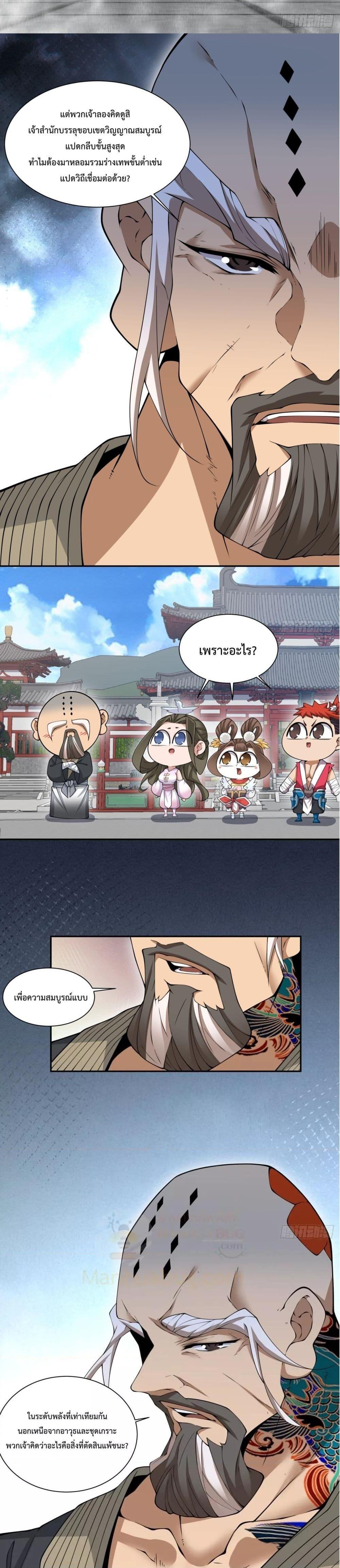 Manga-lc-com อ่านมังงะ อ่านการ์ตูน ออนไลน์ ฟรี My Disciples Are All Big Villains ตอนที่ 1 2 3 4 5 6 7 8 9 10 11 12 13 14 ฟรี ไม่มีโฆษณา Manga-lc - อ่าน มังงะ อ่าน การ์ตูน ออนไลน์ อ่านมังงะ ฟรี