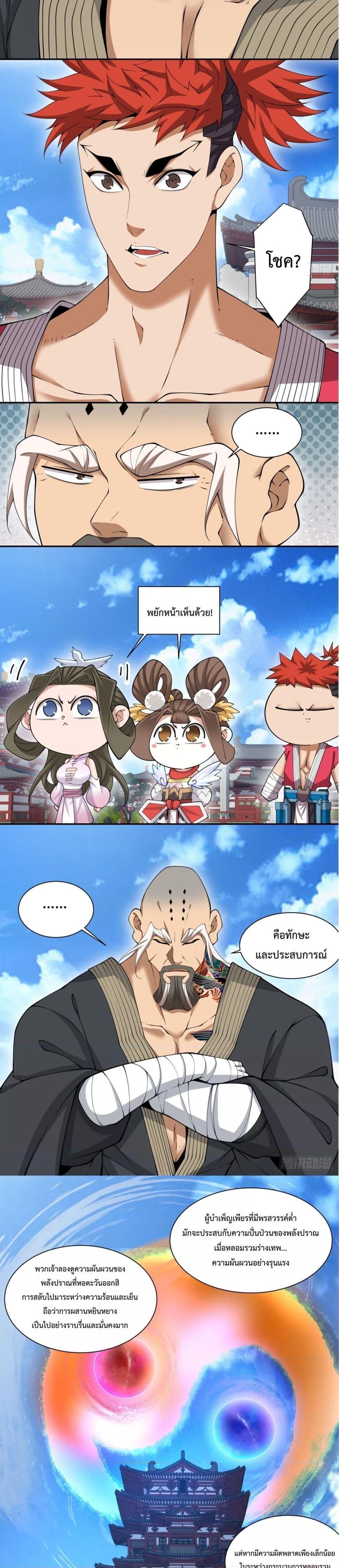 Manga-lc-com อ่านมังงะ อ่านการ์ตูน ออนไลน์ ฟรี My Disciples Are All Big Villains ตอนที่ 1 2 3 4 5 6 7 8 9 10 11 12 13 14 ฟรี ไม่มีโฆษณา Manga-lc - อ่าน มังงะ อ่าน การ์ตูน ออนไลน์ อ่านมังงะ ฟรี