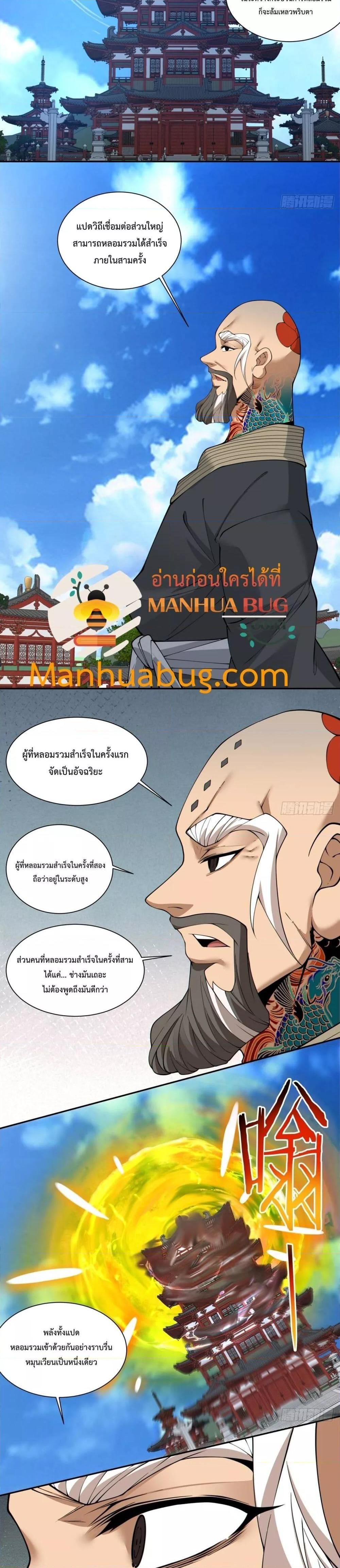 Manga-lc-com อ่านมังงะ อ่านการ์ตูน ออนไลน์ ฟรี My Disciples Are All Big Villains ตอนที่ 1 2 3 4 5 6 7 8 9 10 11 12 13 14 ฟรี ไม่มีโฆษณา Manga-lc - อ่าน มังงะ อ่าน การ์ตูน ออนไลน์ อ่านมังงะ ฟรี
