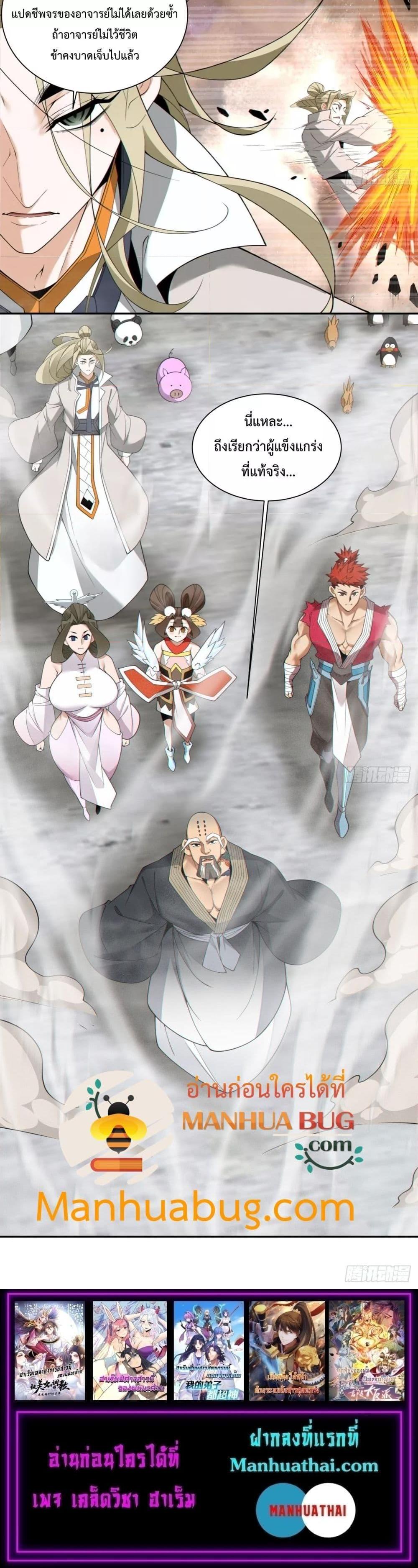 Manga-lc-com อ่านมังงะ อ่านการ์ตูน ออนไลน์ ฟรี My Disciples Are All Big Villains ตอนที่ 1 2 3 4 5 6 7 8 9 10 11 12 13 14 ฟรี ไม่มีโฆษณา Manga-lc - อ่าน มังงะ อ่าน การ์ตูน ออนไลน์ อ่านมังงะ ฟรี