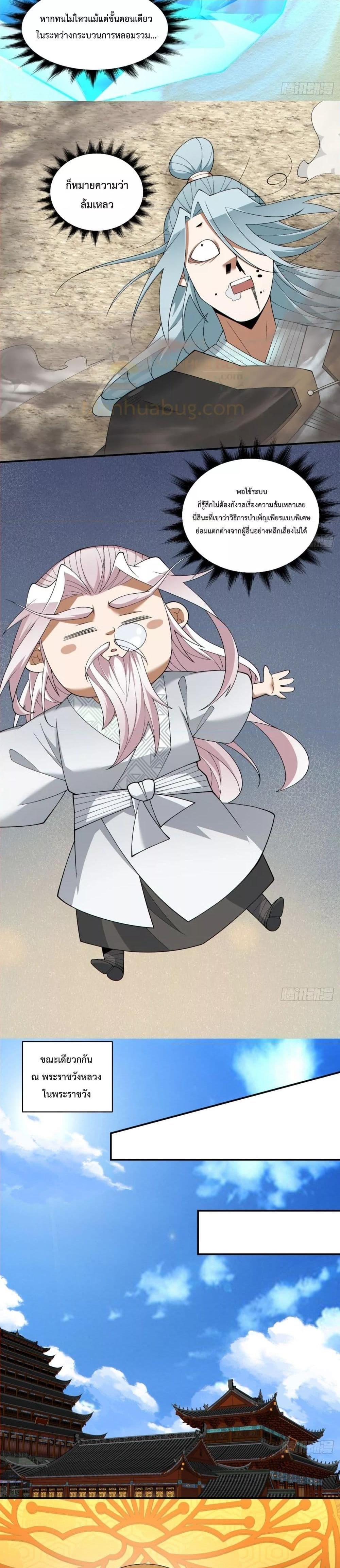 Manga-lc-com อ่านมังงะ อ่านการ์ตูน ออนไลน์ ฟรี My Disciples Are All Big Villains ตอนที่ 1 2 3 4 5 6 7 8 9 10 11 12 13 14 ฟรี ไม่มีโฆษณา Manga-lc - อ่าน มังงะ อ่าน การ์ตูน ออนไลน์ อ่านมังงะ ฟรี