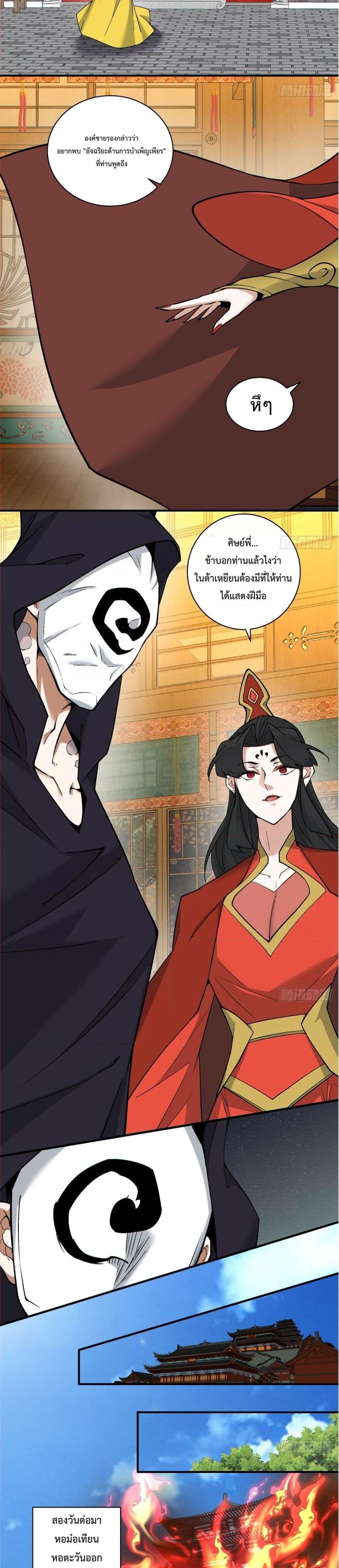 Manga-lc-com อ่านมังงะ อ่านการ์ตูน ออนไลน์ ฟรี My Disciples Are All Big Villains ตอนที่ 1 2 3 4 5 6 7 8 9 10 11 12 13 14 ฟรี ไม่มีโฆษณา Manga-lc - อ่าน มังงะ อ่าน การ์ตูน ออนไลน์ อ่านมังงะ ฟรี