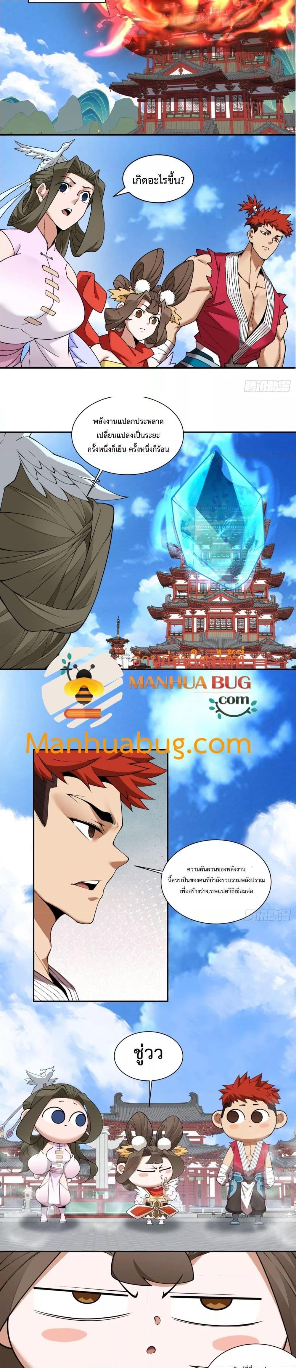 Manga-lc-com อ่านมังงะ อ่านการ์ตูน ออนไลน์ ฟรี My Disciples Are All Big Villains ตอนที่ 1 2 3 4 5 6 7 8 9 10 11 12 13 14 ฟรี ไม่มีโฆษณา Manga-lc - อ่าน มังงะ อ่าน การ์ตูน ออนไลน์ อ่านมังงะ ฟรี