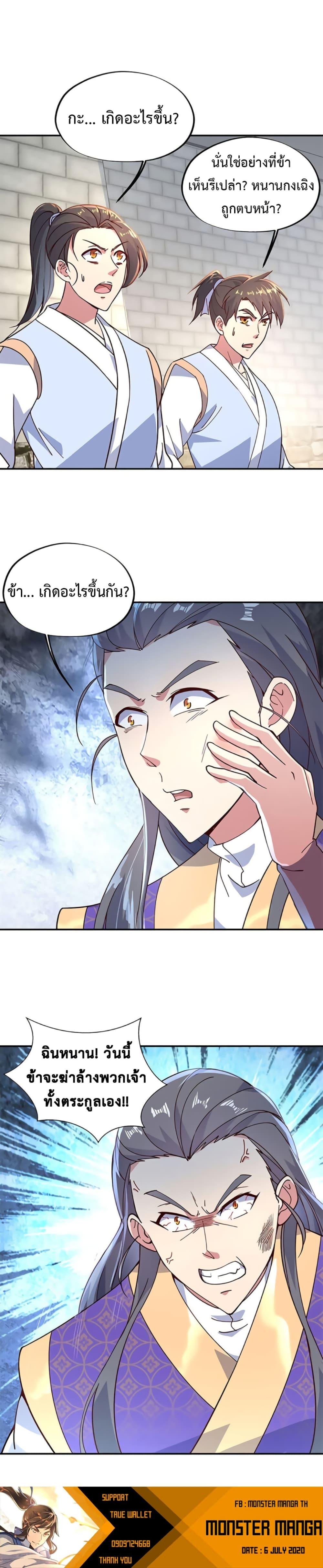 Manga-lc-com อ่านมังงะ อ่านการ์ตูน ออนไลน์ ฟรี Peerless Battle Spirit (Tian Cang Zi Dongman) ตอนที่ 1 2 3 4 5 6 7 8 9 10 11 12 13 14 ฟรี ไม่มีโฆษณา Manga-lc - อ่าน มังงะ อ่าน การ์ตูน ออนไลน์ อ่านมังงะ ฟรี