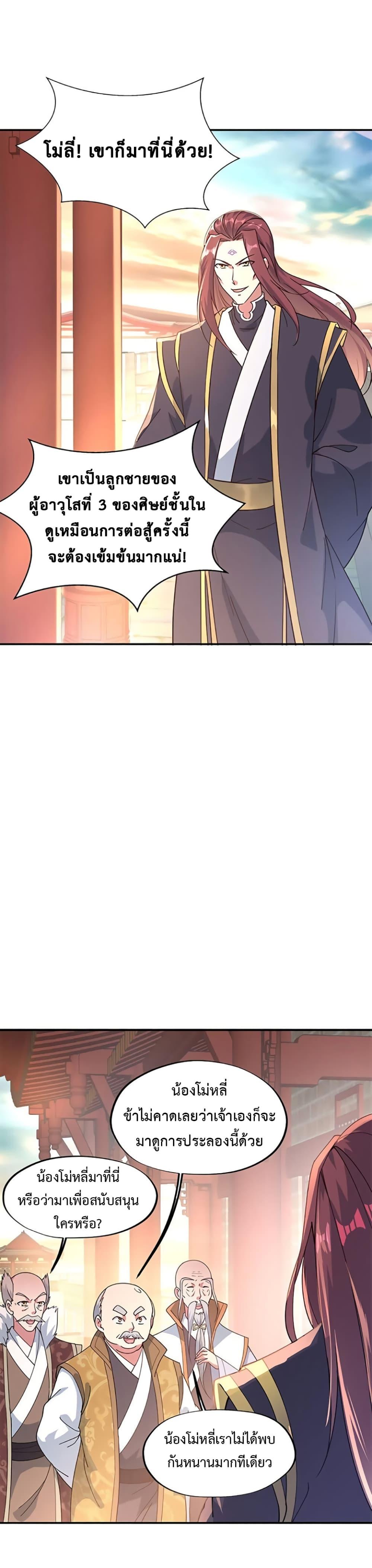 Manga-lc-com อ่านมังงะ อ่านการ์ตูน ออนไลน์ ฟรี Peerless Battle Spirit (Tian Cang Zi Dongman) ตอนที่ 1 2 3 4 5 6 7 8 9 10 11 12 13 14 ฟรี ไม่มีโฆษณา Manga-lc - อ่าน มังงะ อ่าน การ์ตูน ออนไลน์ อ่านมังงะ ฟรี