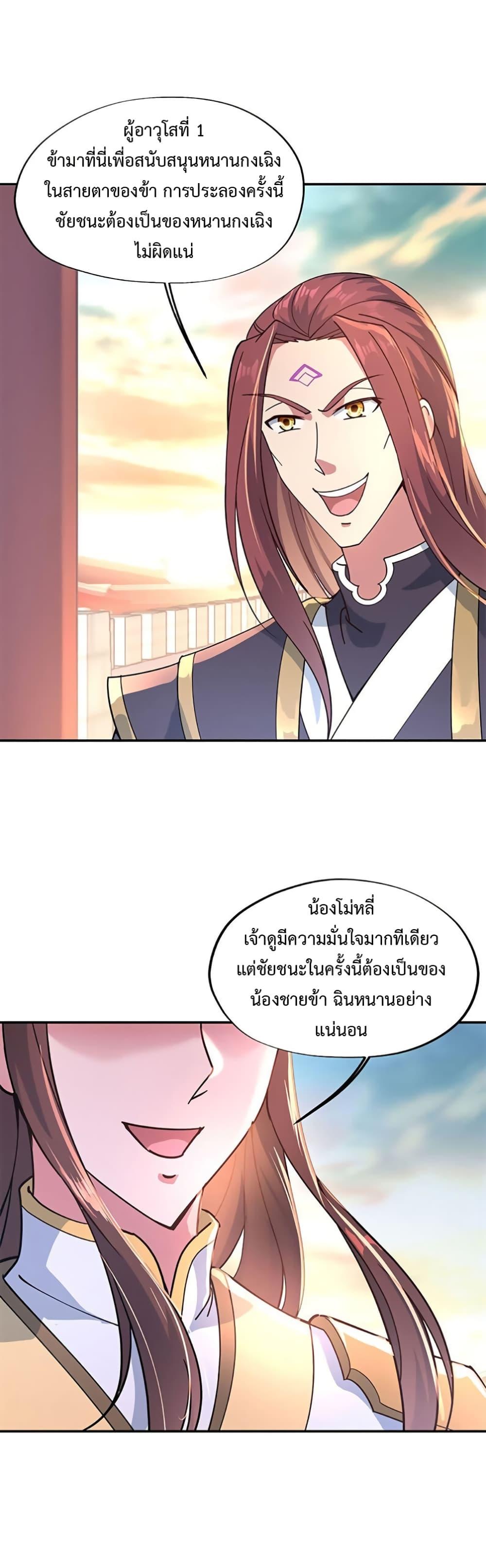 Manga-lc-com อ่านมังงะ อ่านการ์ตูน ออนไลน์ ฟรี Peerless Battle Spirit (Tian Cang Zi Dongman) ตอนที่ 1 2 3 4 5 6 7 8 9 10 11 12 13 14 ฟรี ไม่มีโฆษณา Manga-lc - อ่าน มังงะ อ่าน การ์ตูน ออนไลน์ อ่านมังงะ ฟรี