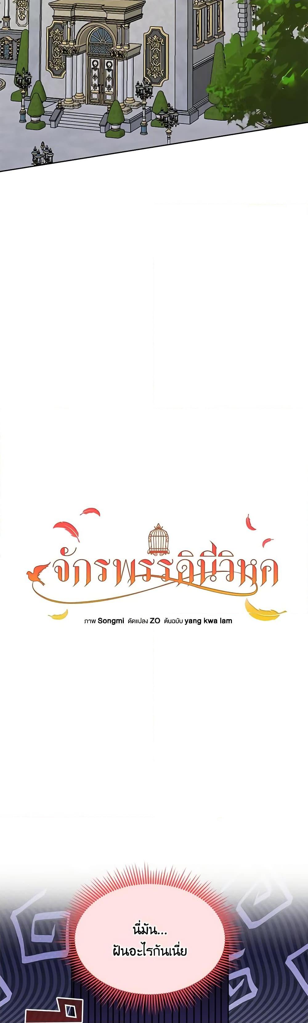 Manga-lc-com อ่านมังงะ อ่านการ์ตูน ออนไลน์ ฟรี The Bird Empress ตอนที่ 1 2 3 4 5 6 7 8 9 10 11 12 13 14 ฟรี ไม่มีโฆษณา Manga-lc - อ่าน มังงะ อ่าน การ์ตูน ออนไลน์ อ่านมังงะ ฟรี