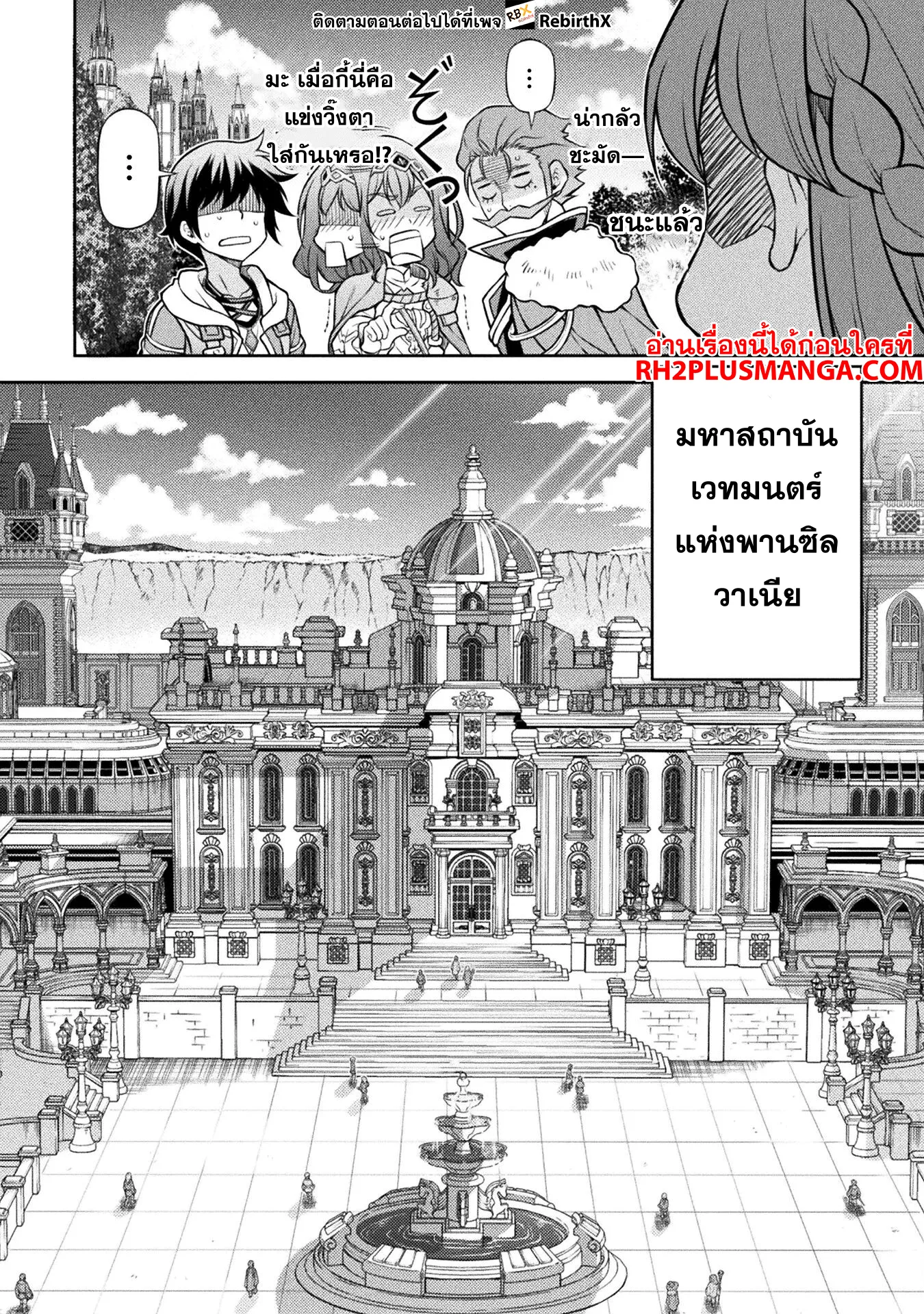 Drawing_ Saikyou Mangaka wa Oekaki Skill de Isekai Musou Suru_ น_กวาดม_งงะผ_ไร_เท_ยมทาน ณ แดนต_างโลก ตอนที่ ตอนที่ 126 รูปที่ 10