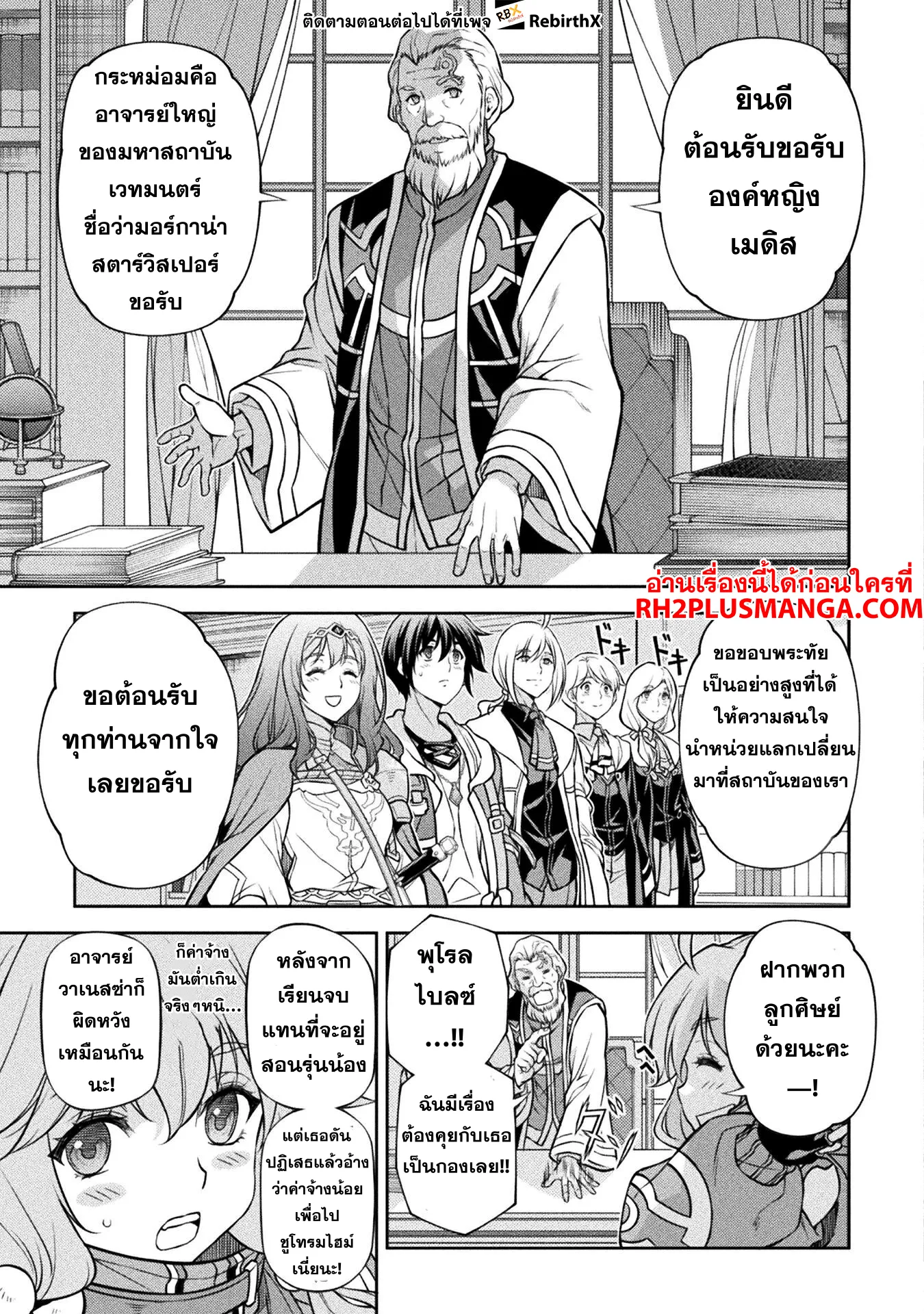 Drawing_ Saikyou Mangaka wa Oekaki Skill de Isekai Musou Suru_ น_กวาดม_งงะผ_ไร_เท_ยมทาน ณ แดนต_างโลก ตอนที่ ตอนที่ 126 รูปที่ 11