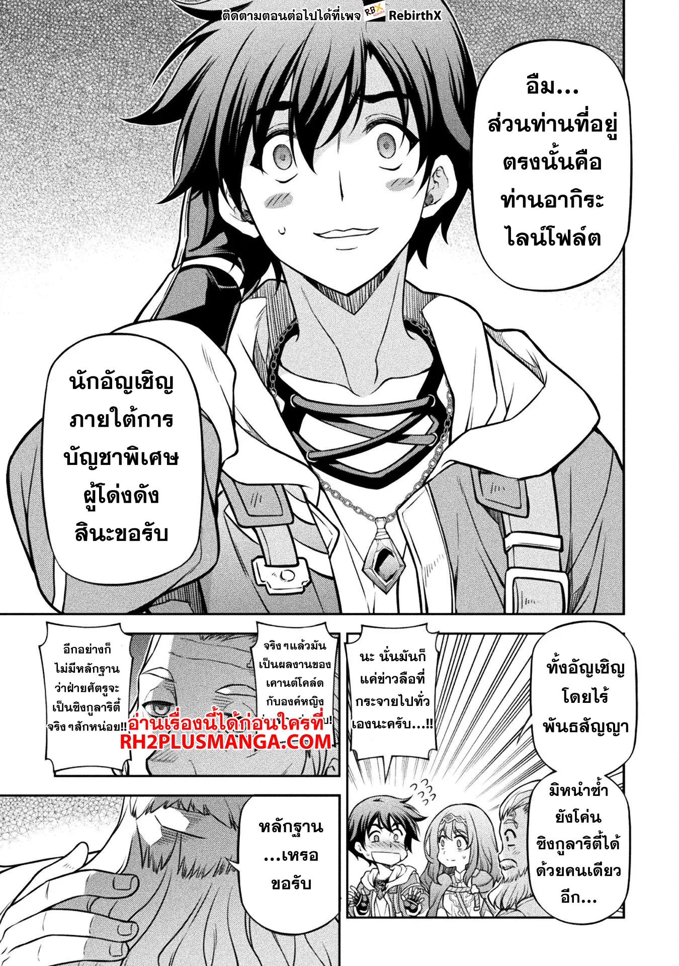 Drawing_ Saikyou Mangaka wa Oekaki Skill de Isekai Musou Suru_ น_กวาดม_งงะผ_ไร_เท_ยมทาน ณ แดนต_างโลก ตอนที่ ตอนที่ 126 รูปที่ 13