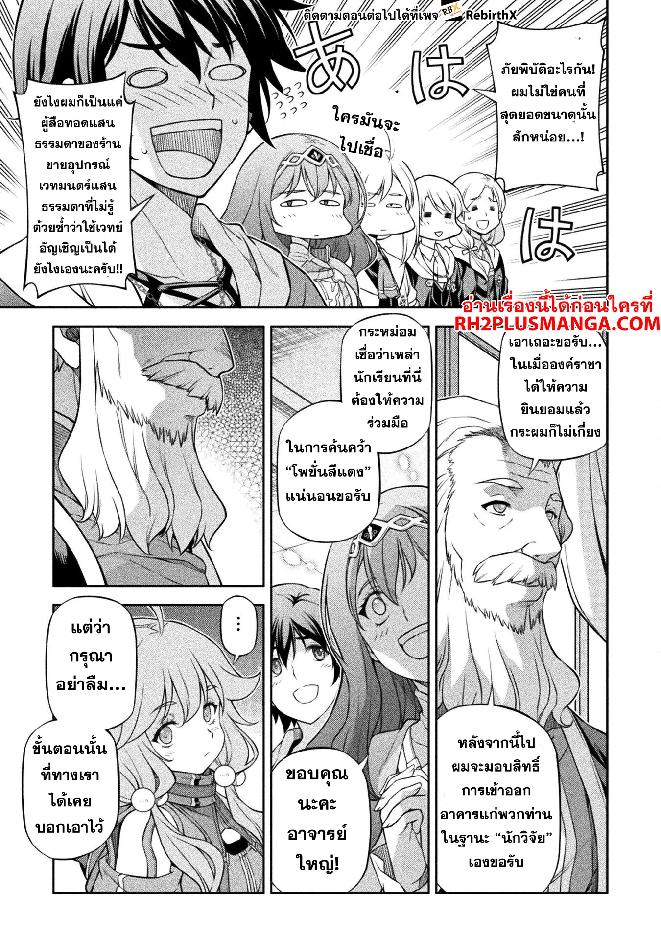 Drawing_ Saikyou Mangaka wa Oekaki Skill de Isekai Musou Suru_ น_กวาดม_งงะผ_ไร_เท_ยมทาน ณ แดนต_างโลก ตอนที่ ตอนที่ 126 รูปที่ 15