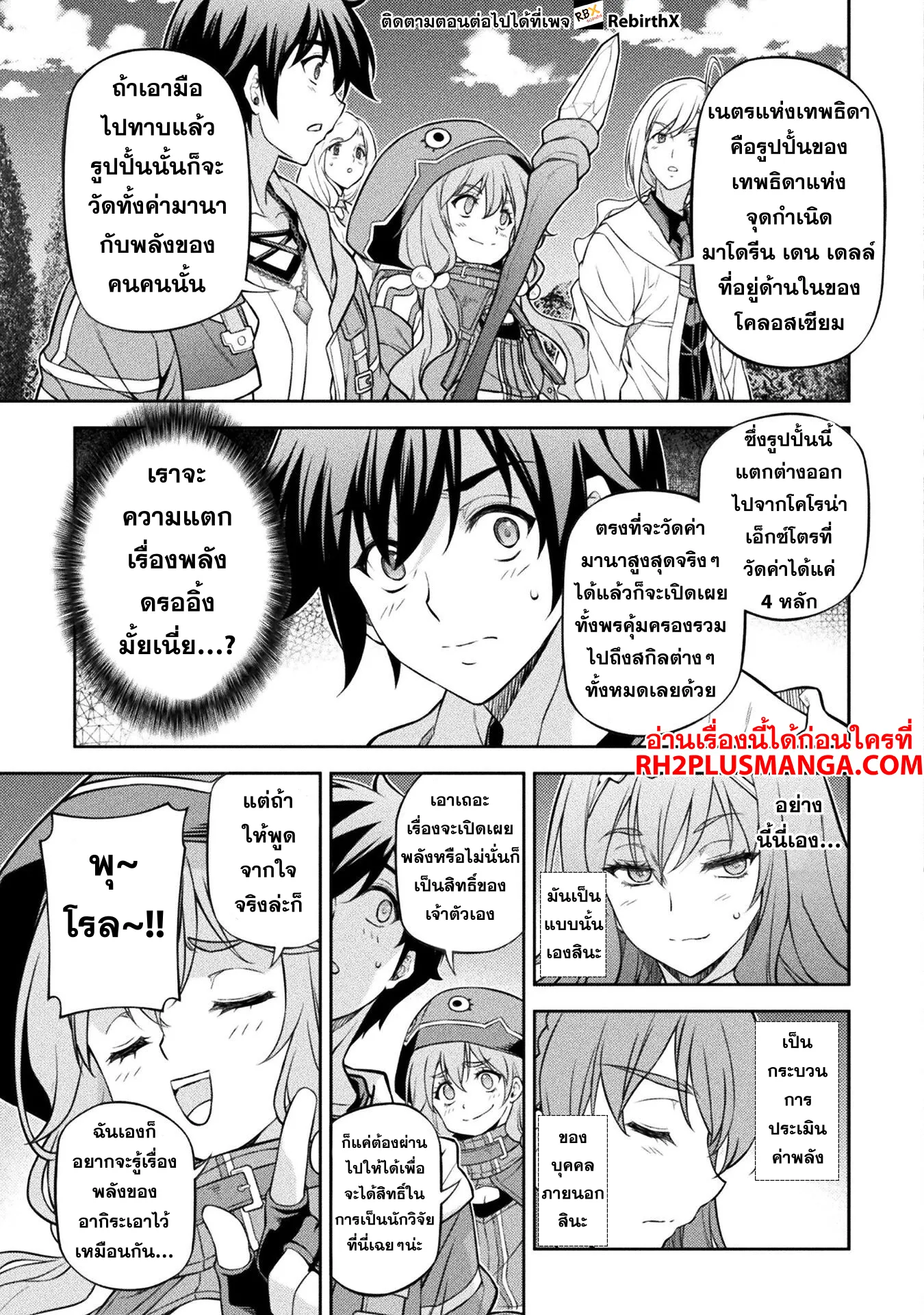 Drawing_ Saikyou Mangaka wa Oekaki Skill de Isekai Musou Suru_ น_กวาดม_งงะผ_ไร_เท_ยมทาน ณ แดนต_างโลก ตอนที่ ตอนที่ 126 รูปที่ 17