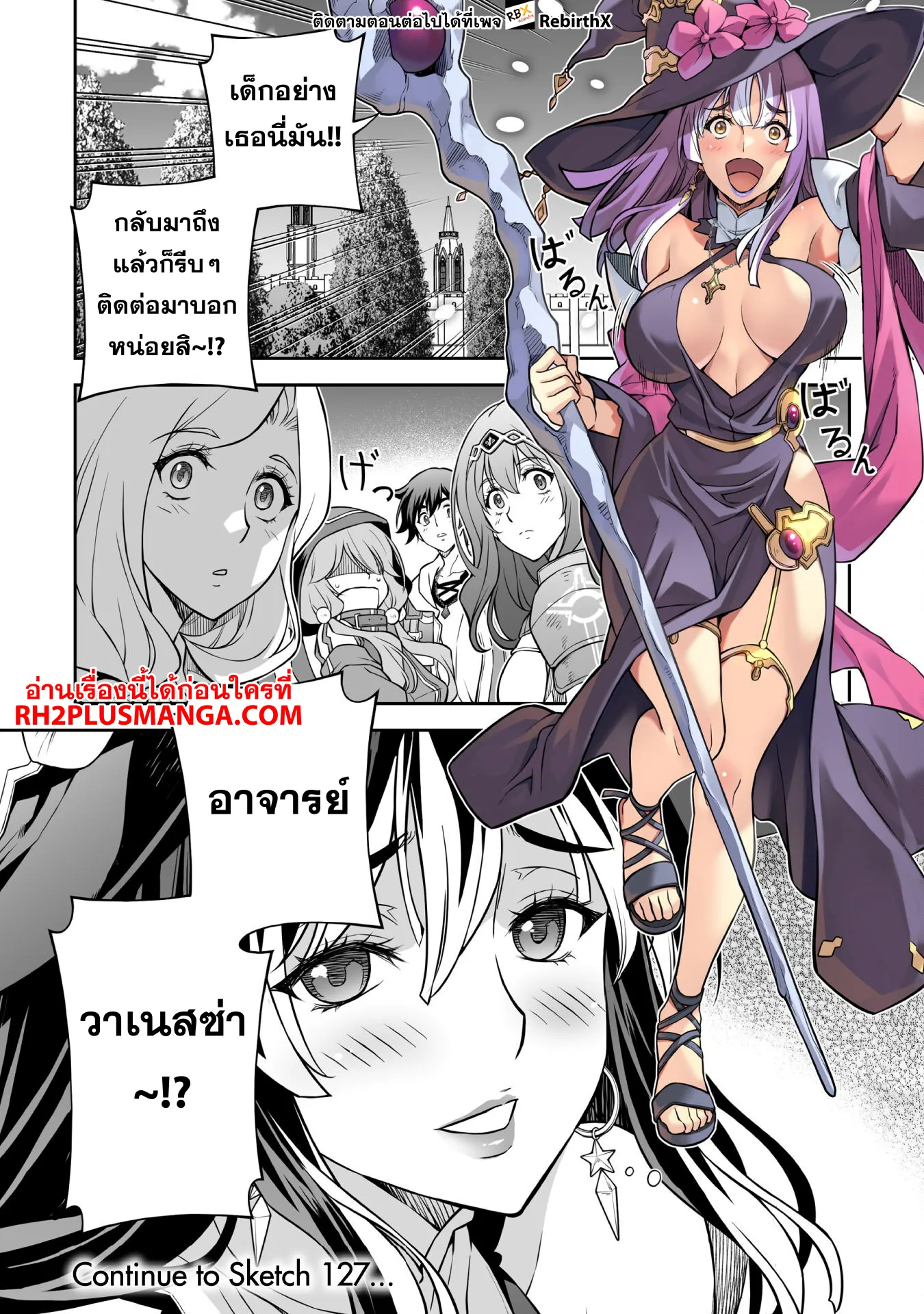 Drawing_ Saikyou Mangaka wa Oekaki Skill de Isekai Musou Suru_ น_กวาดม_งงะผ_ไร_เท_ยมทาน ณ แดนต_างโลก ตอนที่ ตอนที่ 126 รูปที่ 18