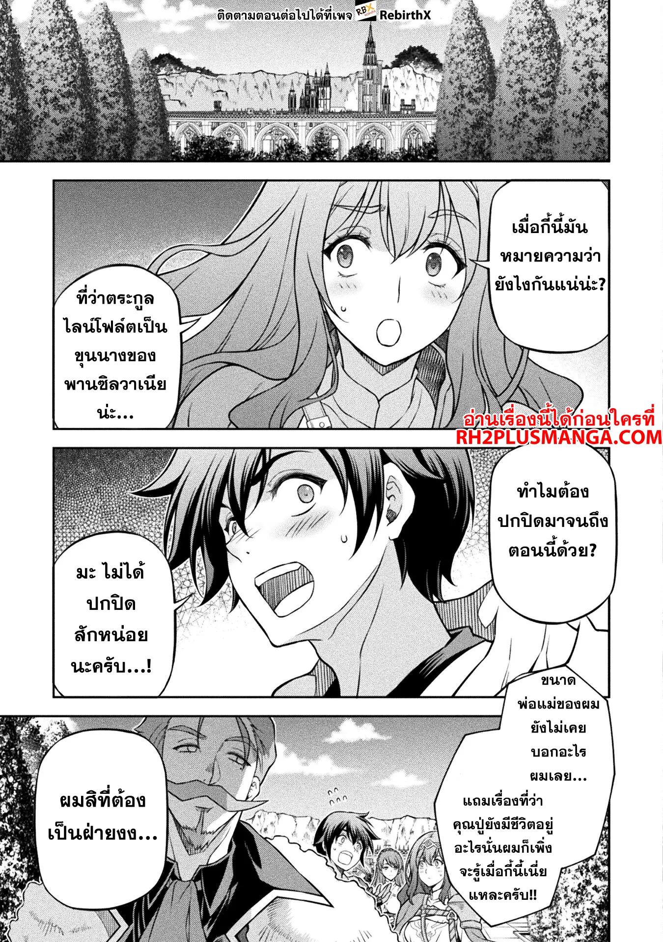 Drawing_ Saikyou Mangaka wa Oekaki Skill de Isekai Musou Suru_ น_กวาดม_งงะผ_ไร_เท_ยมทาน ณ แดนต_างโลก ตอนที่ ตอนที่ 126 รูปที่ 5