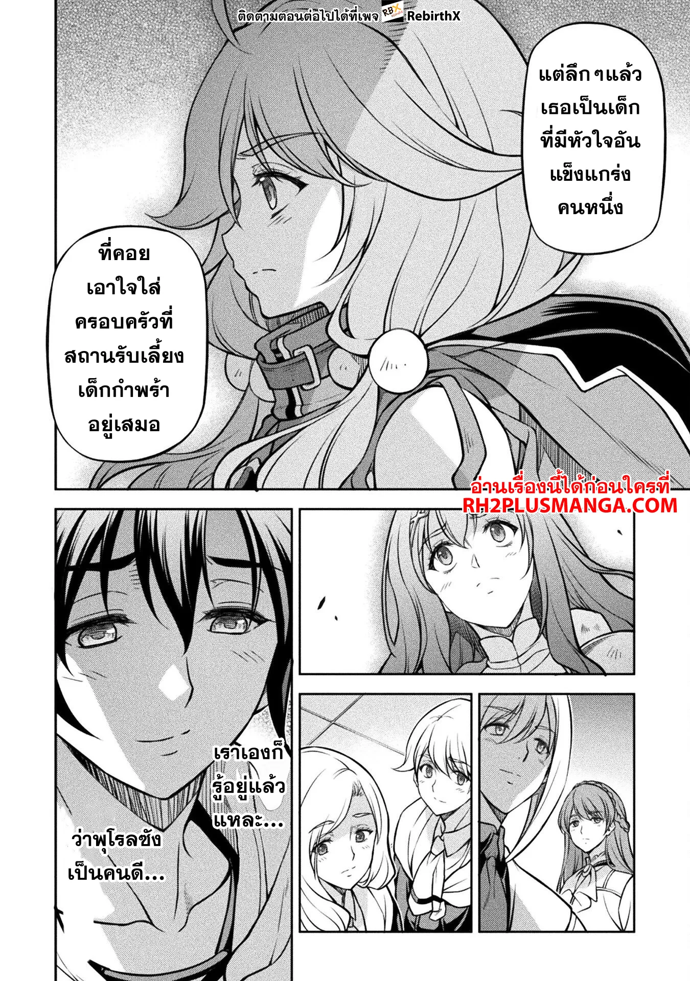 Drawing_ Saikyou Mangaka wa Oekaki Skill de Isekai Musou Suru_ น_กวาดม_งงะผ_ไร_เท_ยมทาน ณ แดนต_างโลก ตอนที่ ตอนที่ 127 รูปที่ 12