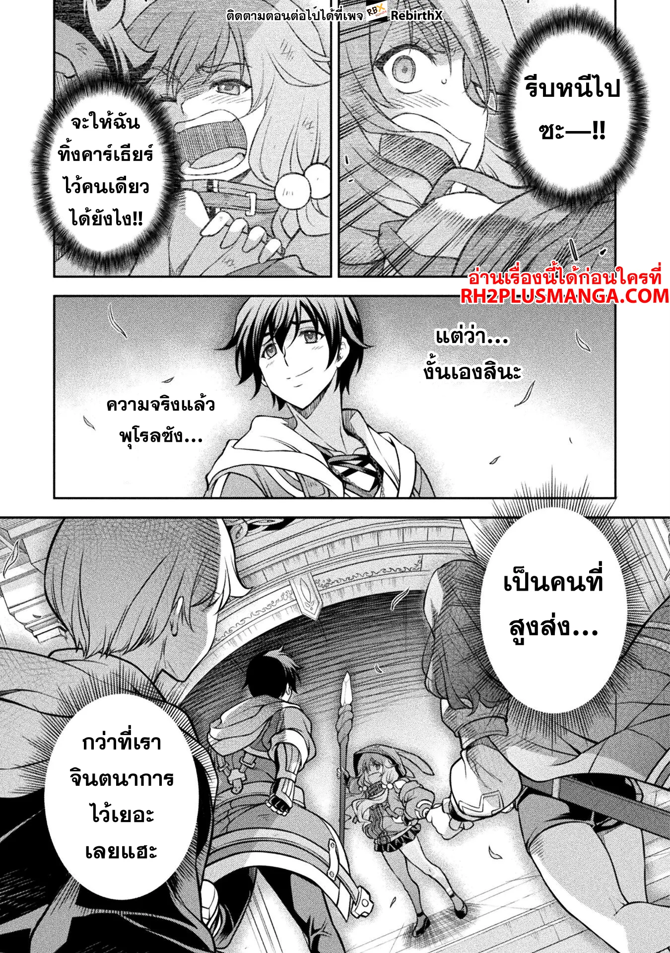 Drawing_ Saikyou Mangaka wa Oekaki Skill de Isekai Musou Suru_ น_กวาดม_งงะผ_ไร_เท_ยมทาน ณ แดนต_างโลก ตอนที่ ตอนที่ 127 รูปที่ 13