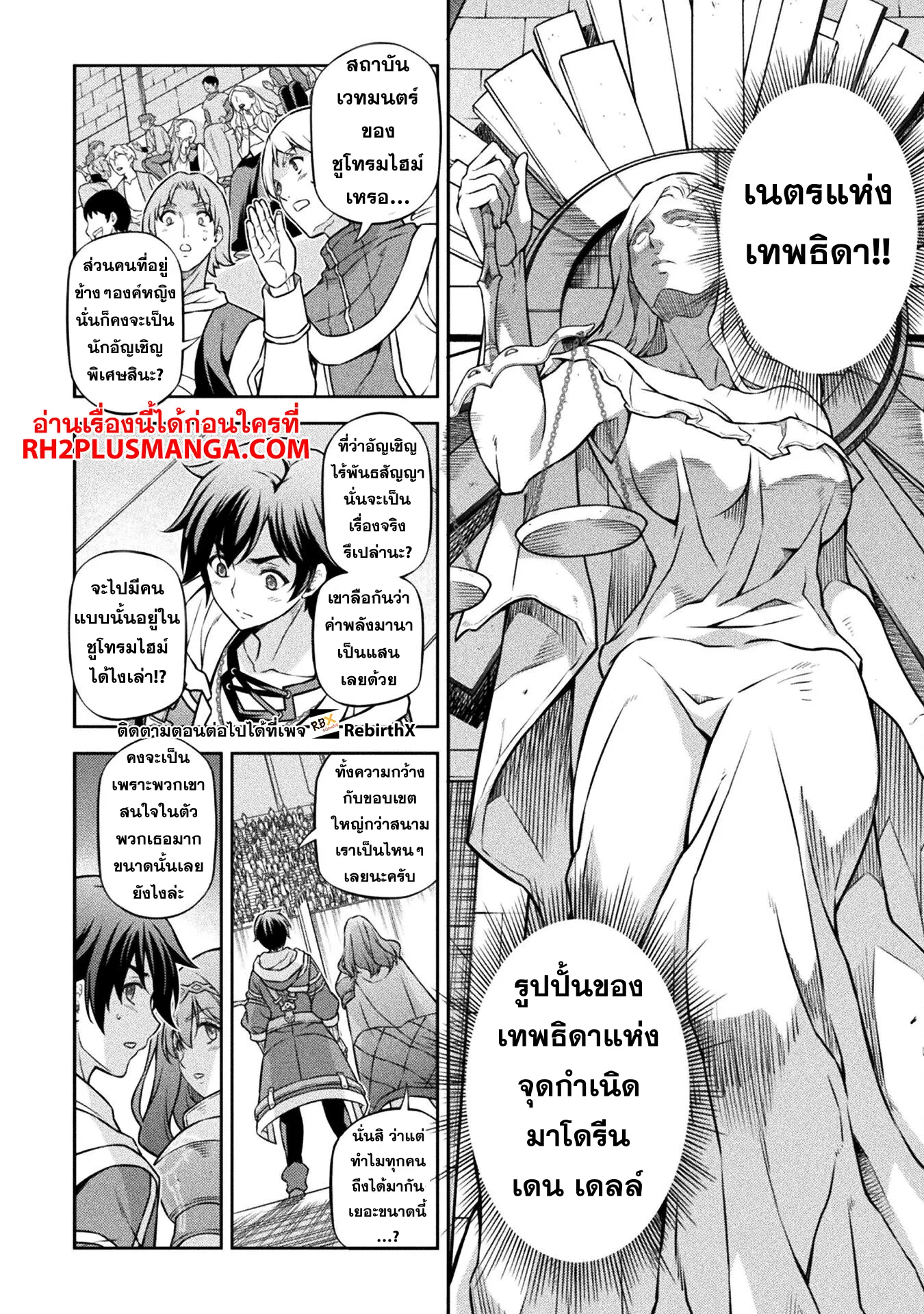 Drawing_ Saikyou Mangaka wa Oekaki Skill de Isekai Musou Suru_ น_กวาดม_งงะผ_ไร_เท_ยมทาน ณ แดนต_างโลก ตอนที่ ตอนที่ 127 รูปที่ 16