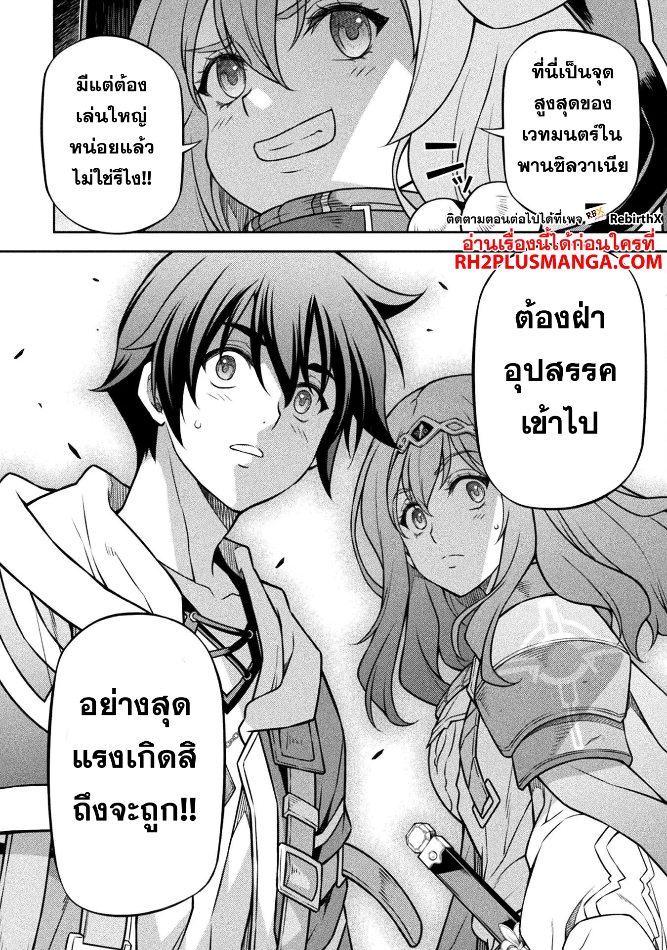Drawing_ Saikyou Mangaka wa Oekaki Skill de Isekai Musou Suru_ น_กวาดม_งงะผ_ไร_เท_ยมทาน ณ แดนต_างโลก ตอนที่ ตอนที่ 127 รูปที่ 18
